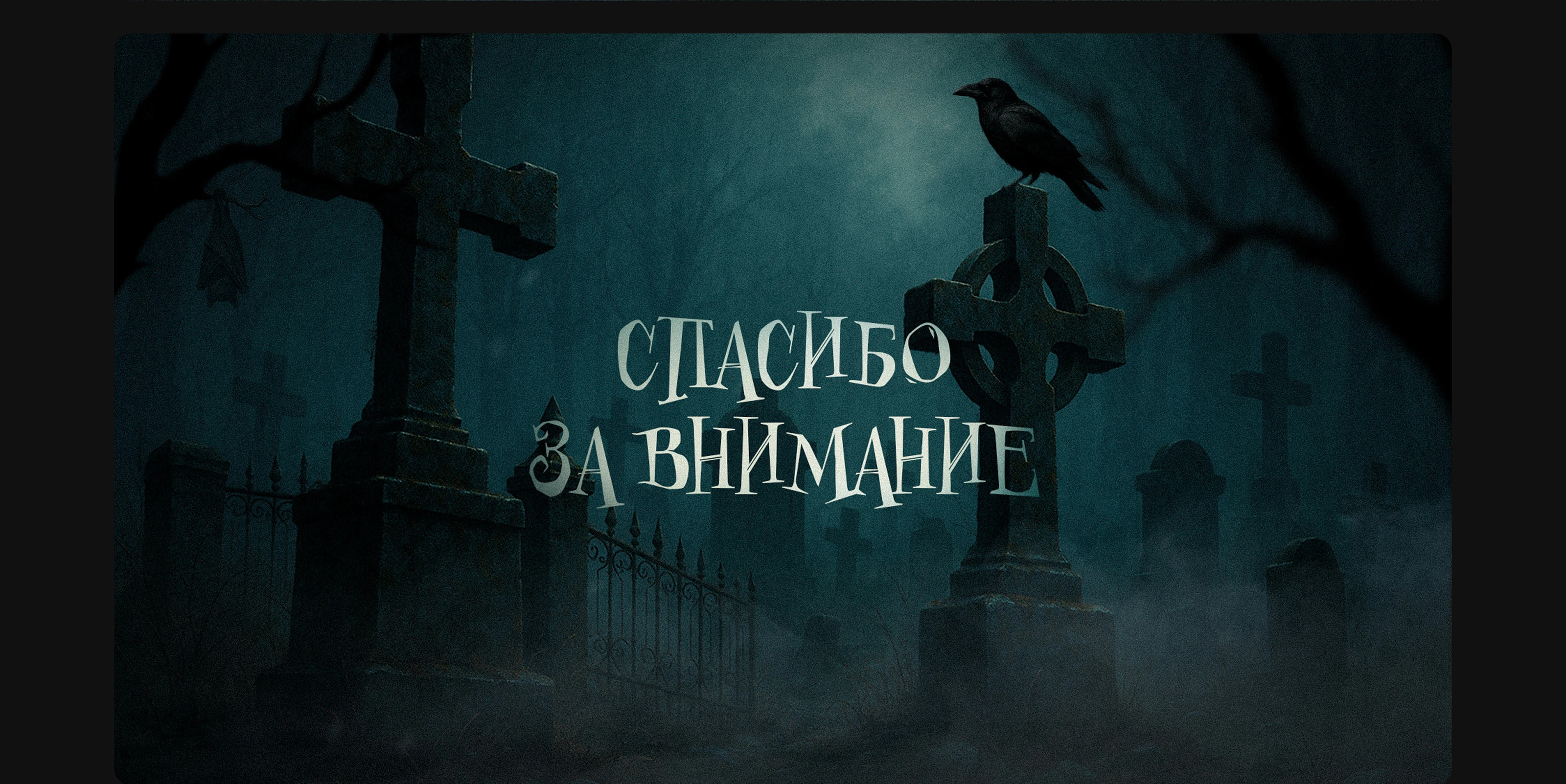 Дизайн-концепт презентации / Tim Burton's world — Изображение №8 — Интерфейсы, Графика на Dprofile