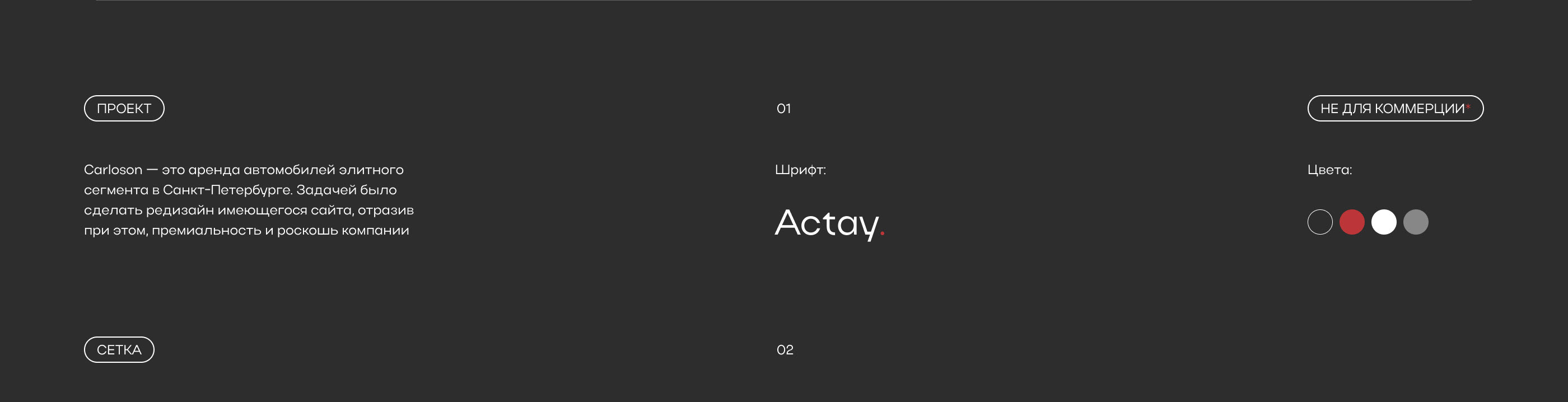 Landing page | Carloson — Изображение №3 — Интерфейсы на Dprofile