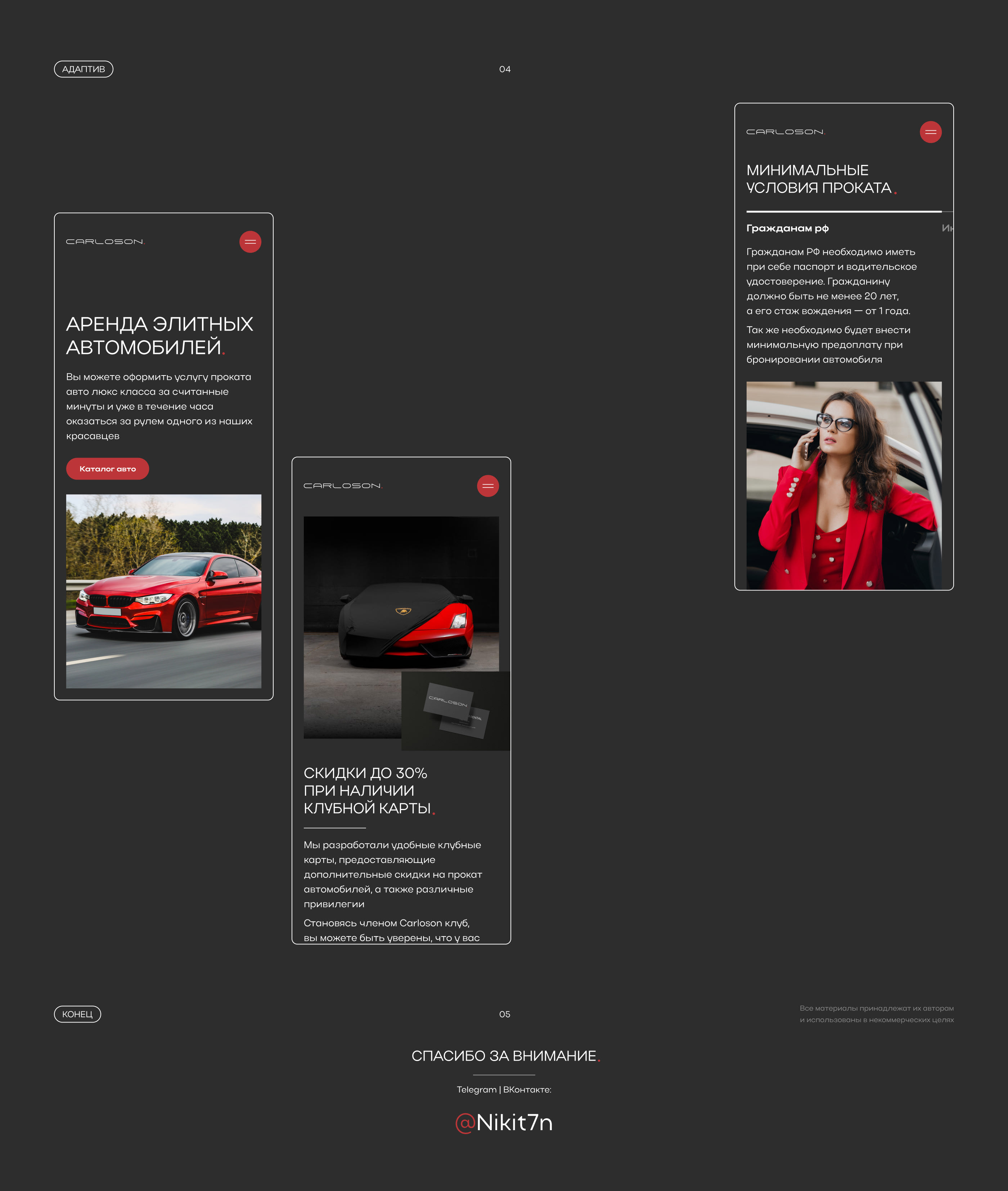 Landing page | Carloson — Изображение №9 — Интерфейсы на Dprofile