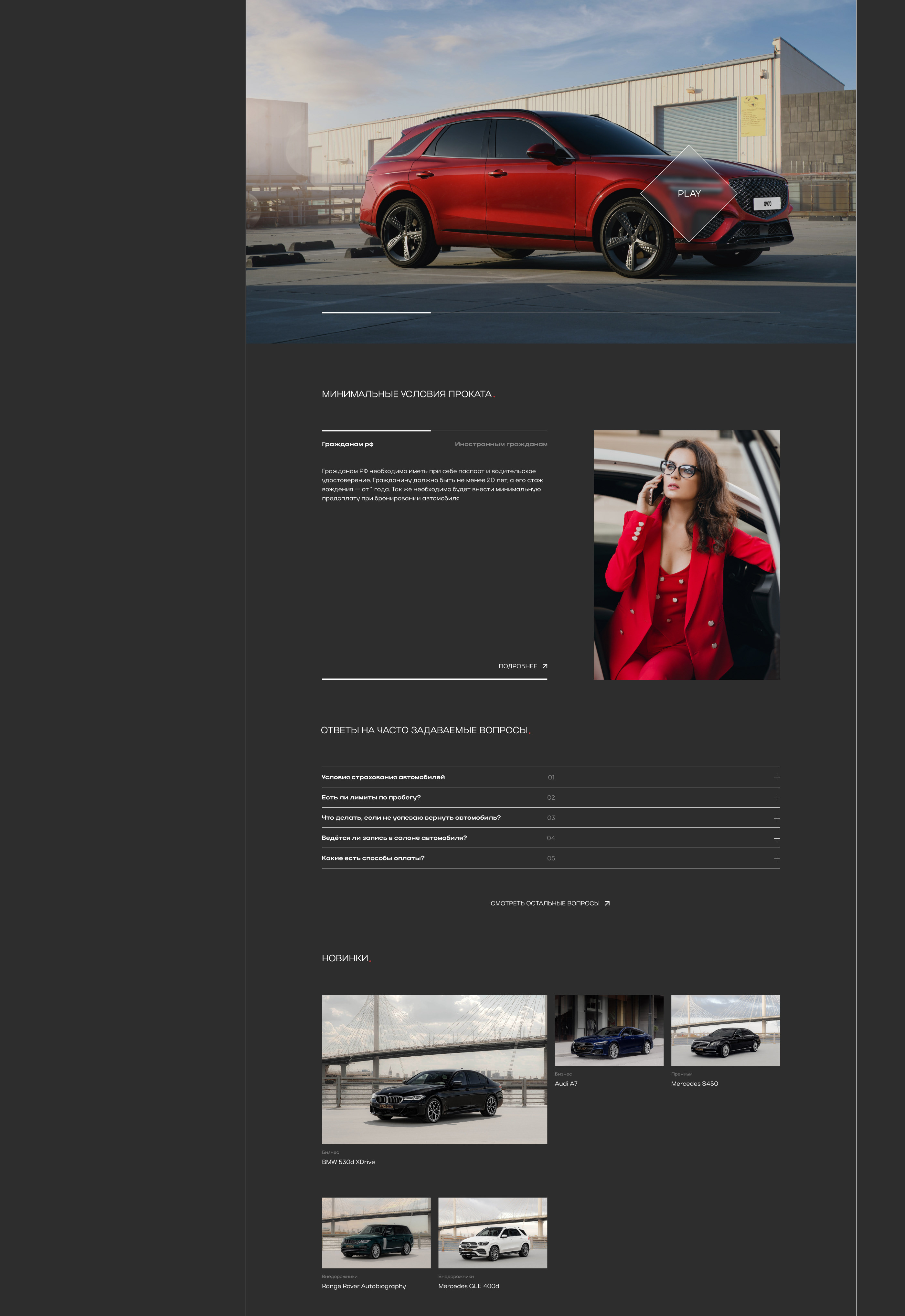 Landing page | Carloson — Изображение №7 — Интерфейсы на Dprofile