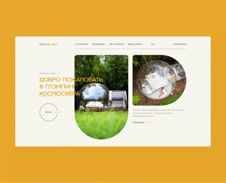 Landing page | Космосфера на Dprofile