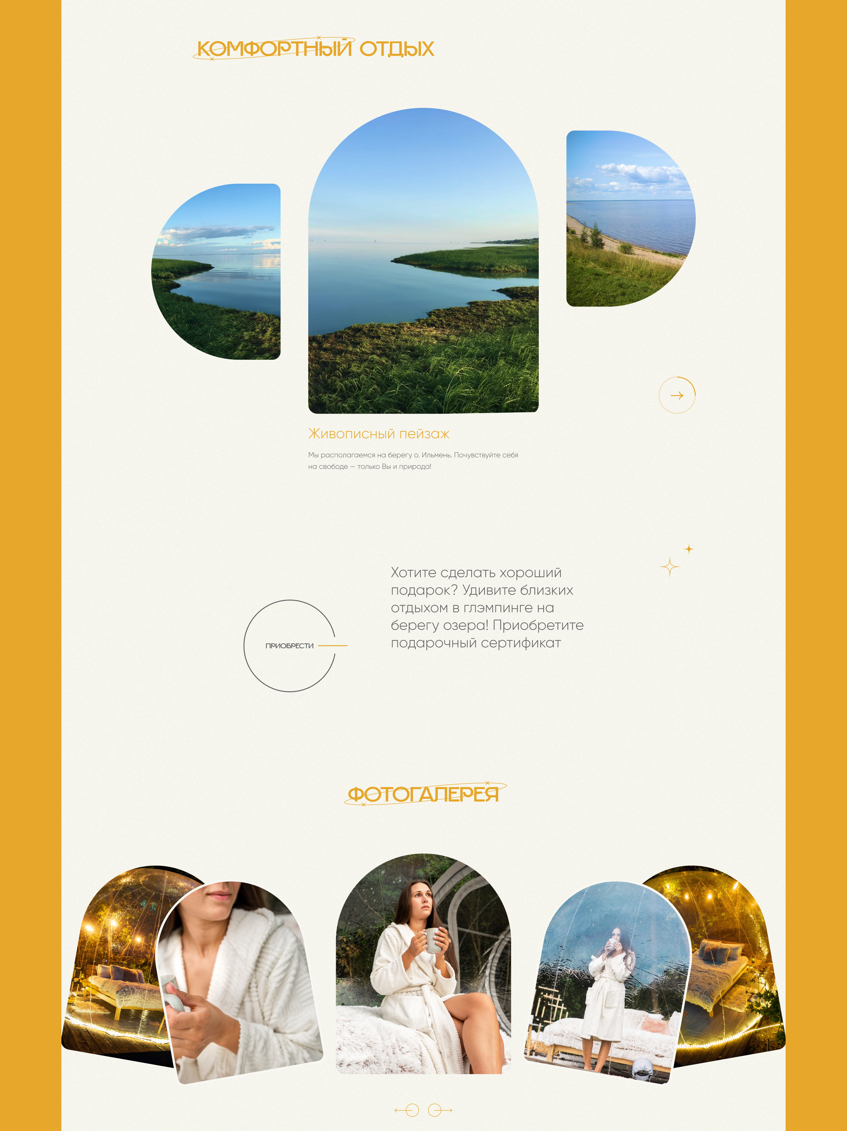 Landing page | Космосфера — Изображение №7 — Интерфейсы на Dprofile