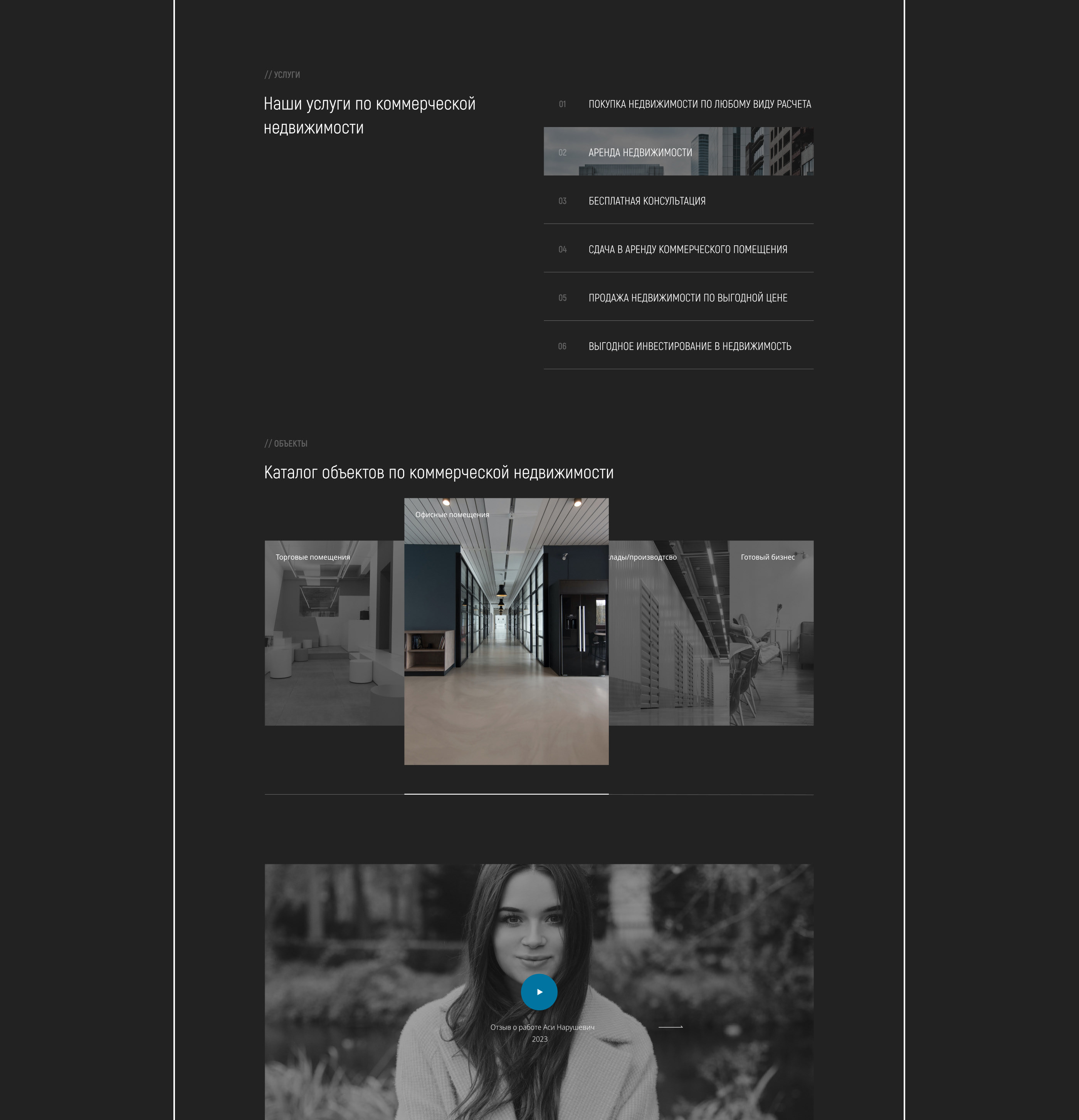 Landing page | Деловая недвижимость — Изображение №7 — Интерфейсы на Dprofile