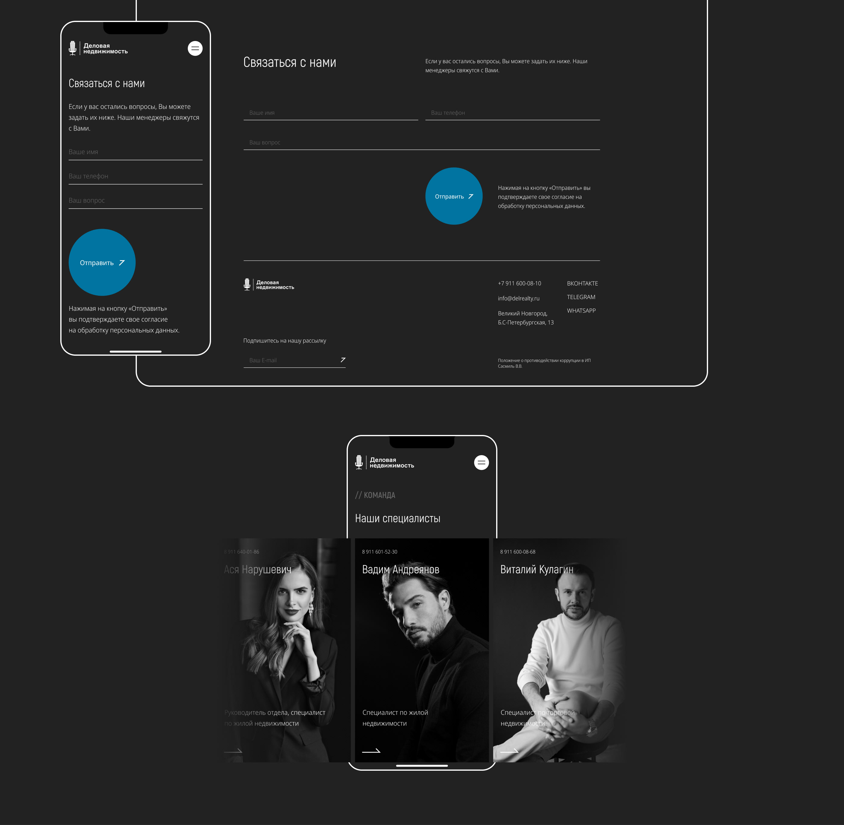 Landing page | Деловая недвижимость — Изображение №8 — Интерфейсы на Dprofile