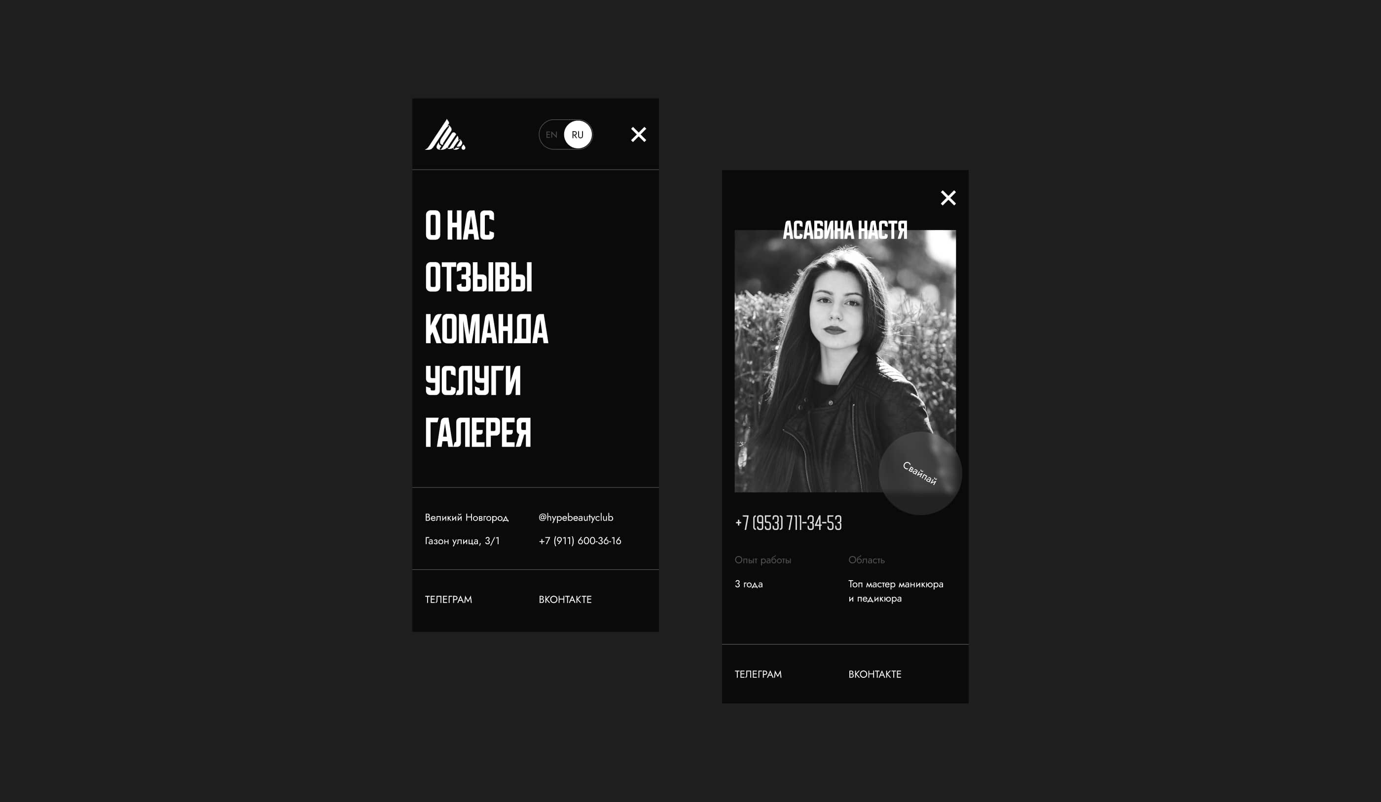 Landing page|Hype Beauty Club — Изображение №7 — Интерфейсы, Анимация на Dprofile