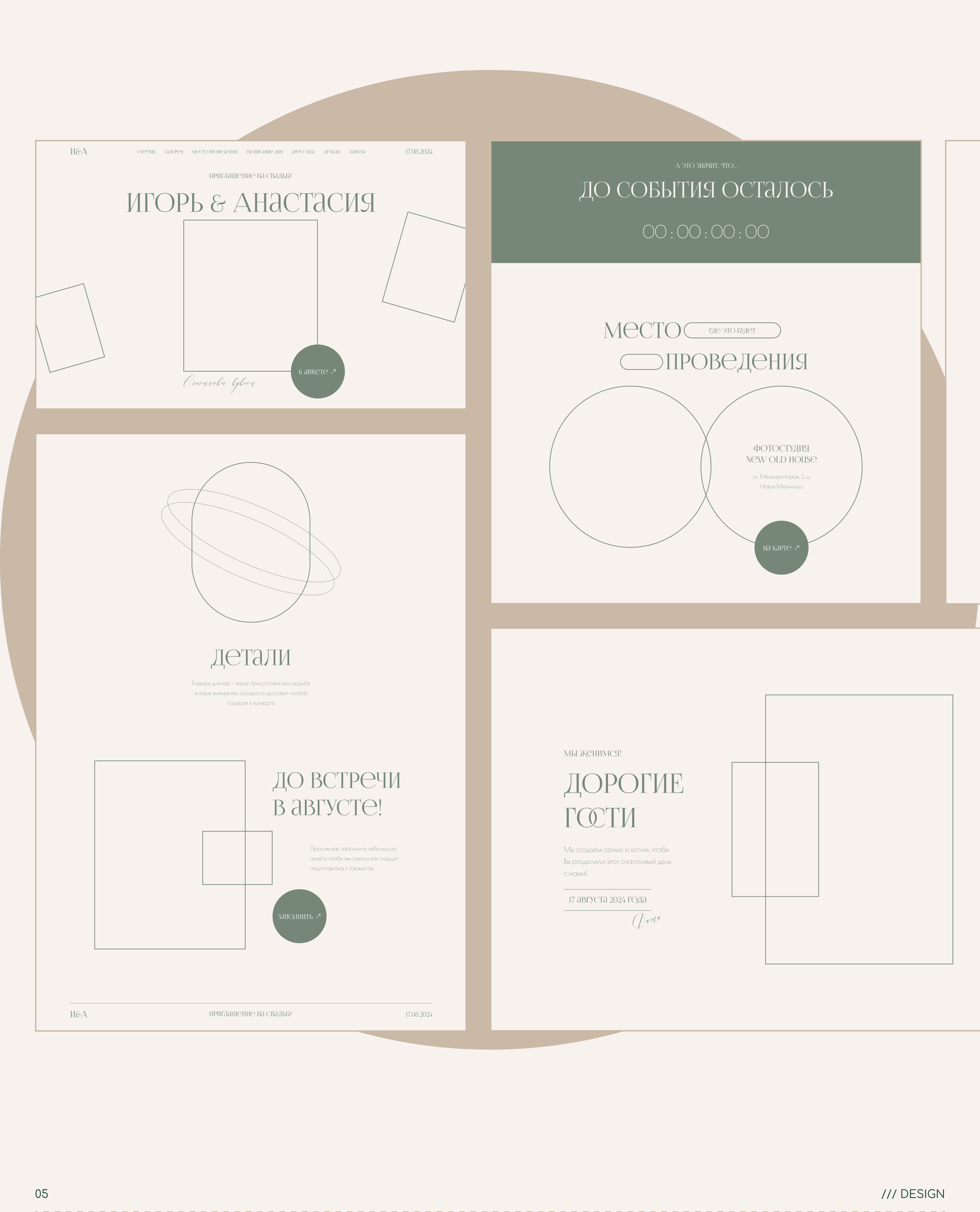 Wedding invitation | Website — Изображение №5 — Интерфейсы, Анимация на Dprofile