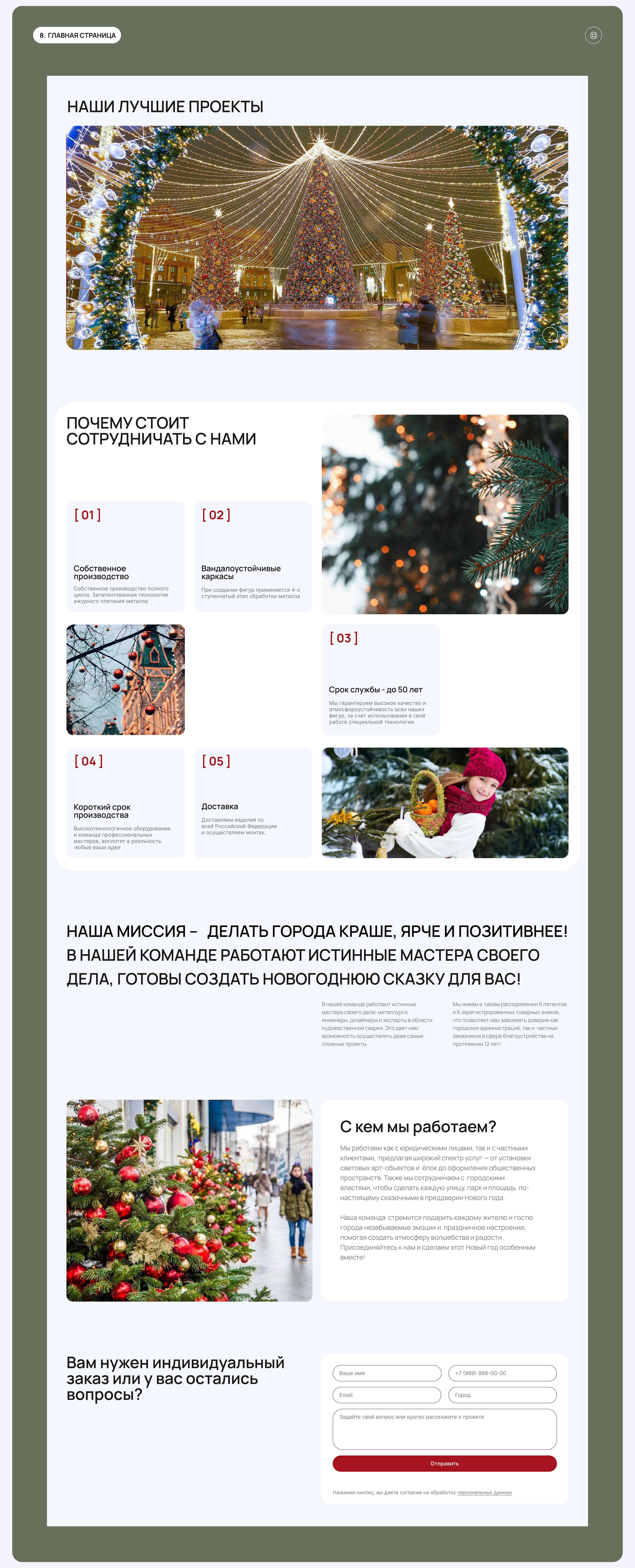 Корпоративный сайт — Изображение №15 — Интерфейсы на Dprofile