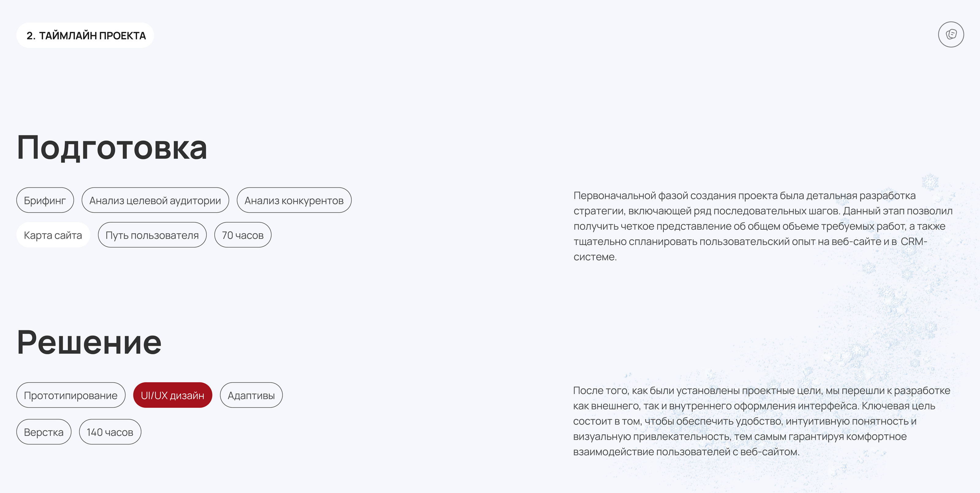 Корпоративный сайт — Изображение №3 — Интерфейсы на Dprofile
