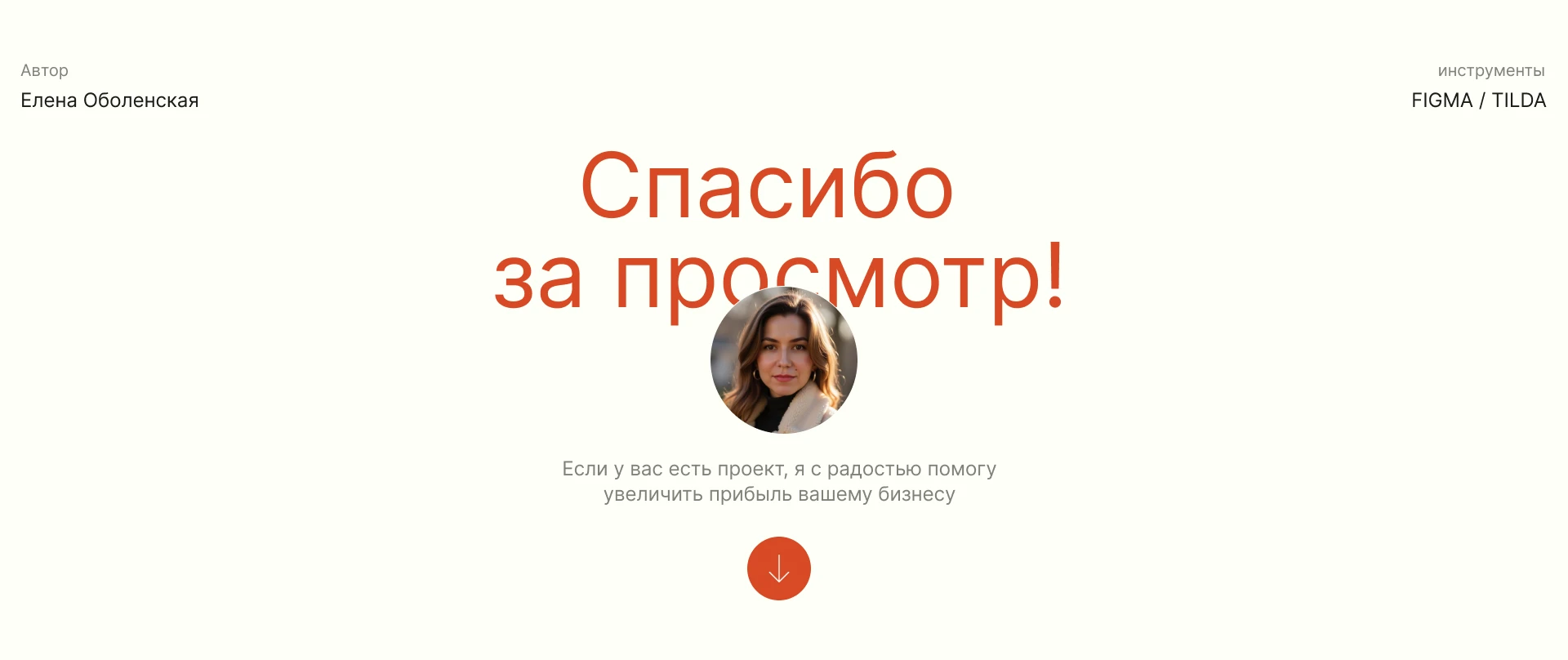 Ecommerce | веб сайт — Изображение №19 — Интерфейсы на Dprofile