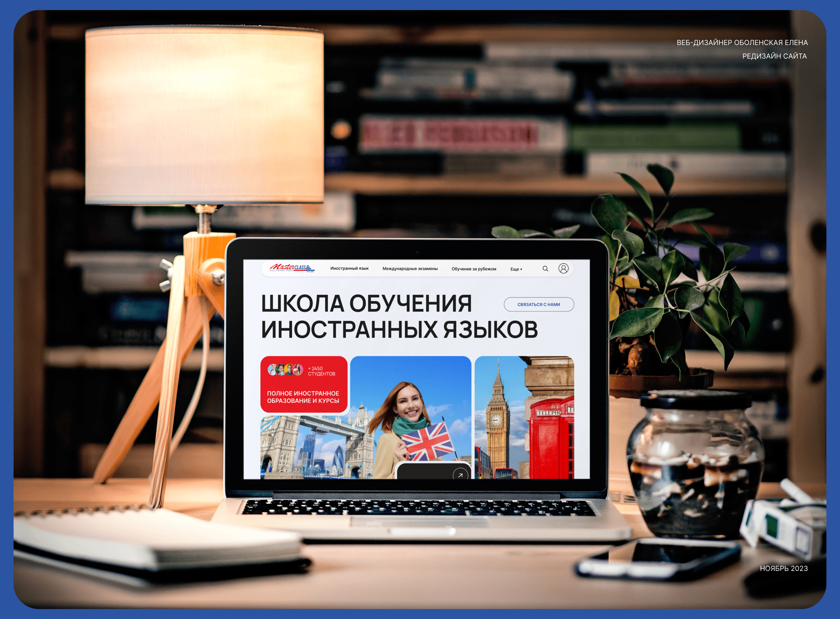 Сайт школы — Изображение №1 — Интерфейсы на Dprofile