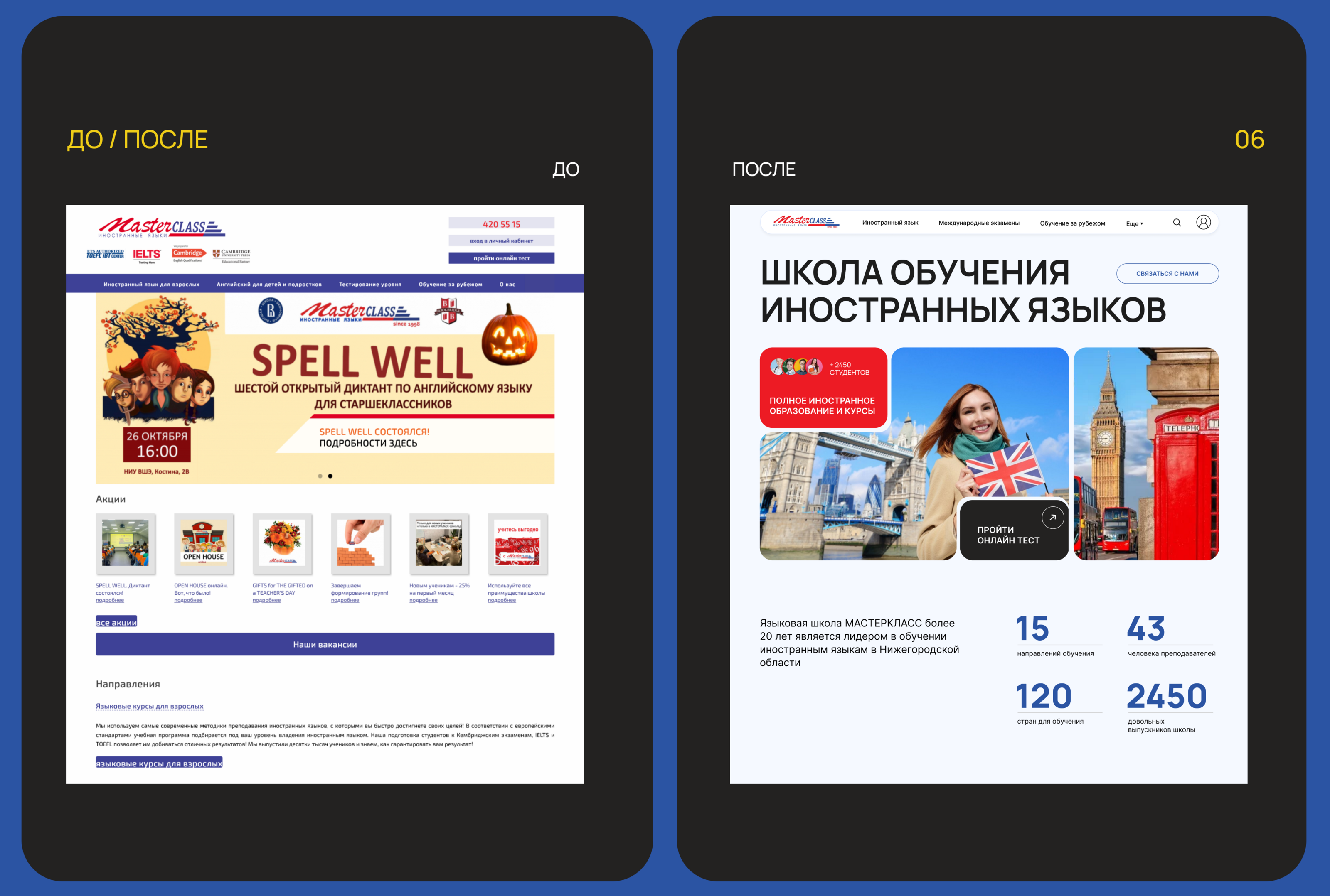 Сайт школы — Изображение №9 — Интерфейсы на Dprofile