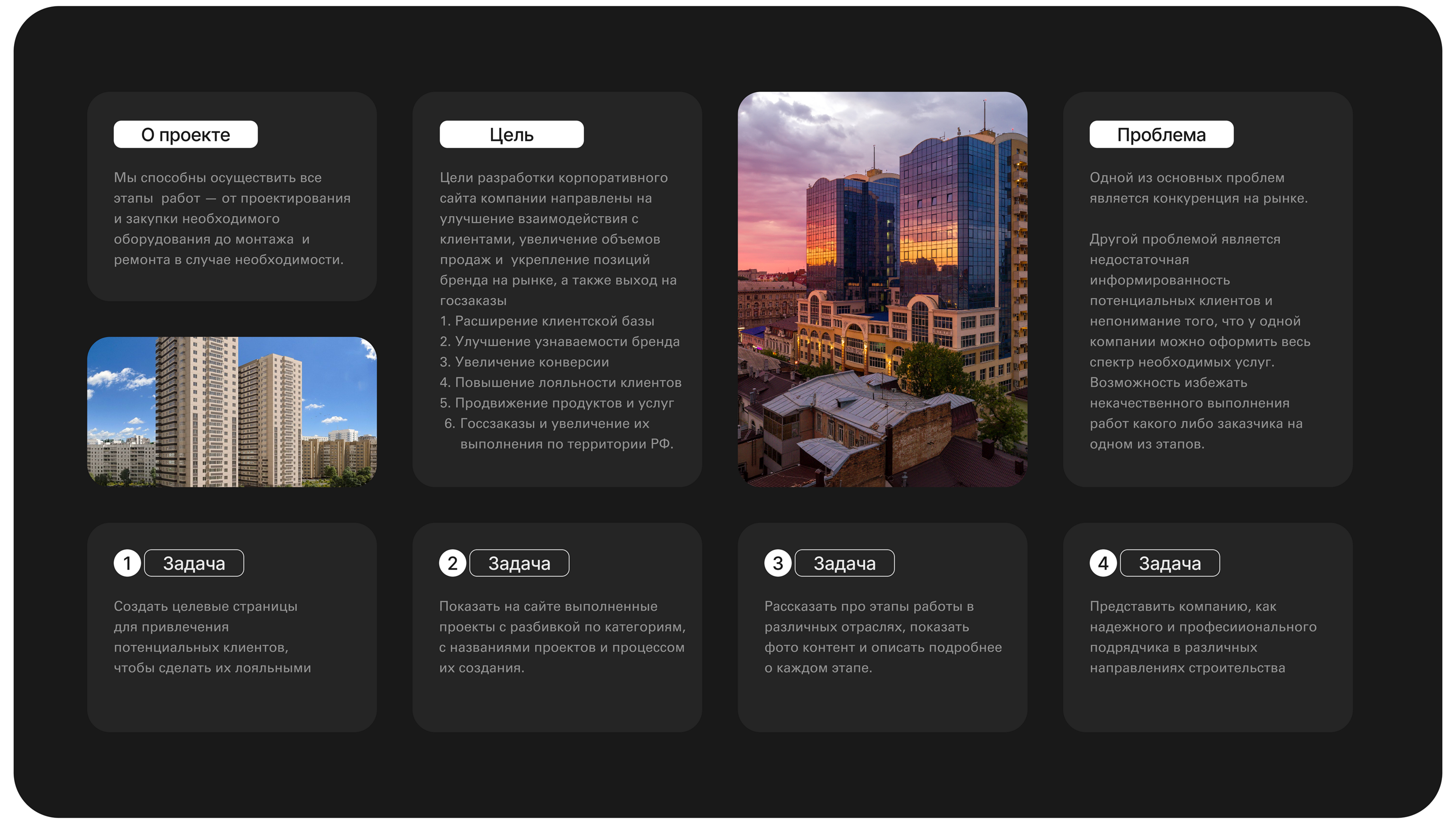Строительство | веб сайт | landing page | лендинг — Изображение №9 — Интерфейсы на Dprofile