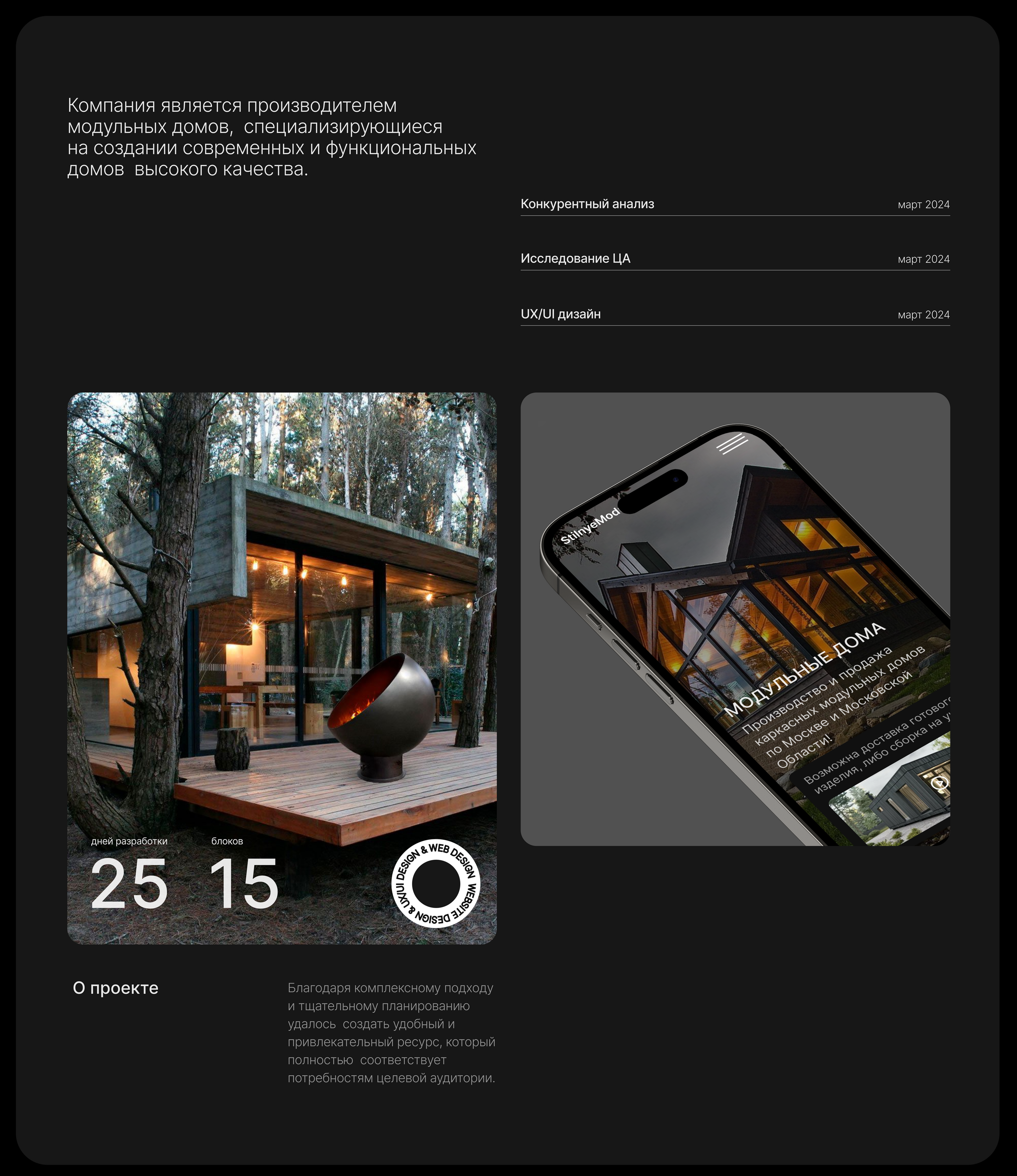 Корпоративный сайт | веб сайт | landing page | лендинг — Изображение №2 — Интерфейсы на Dprofile