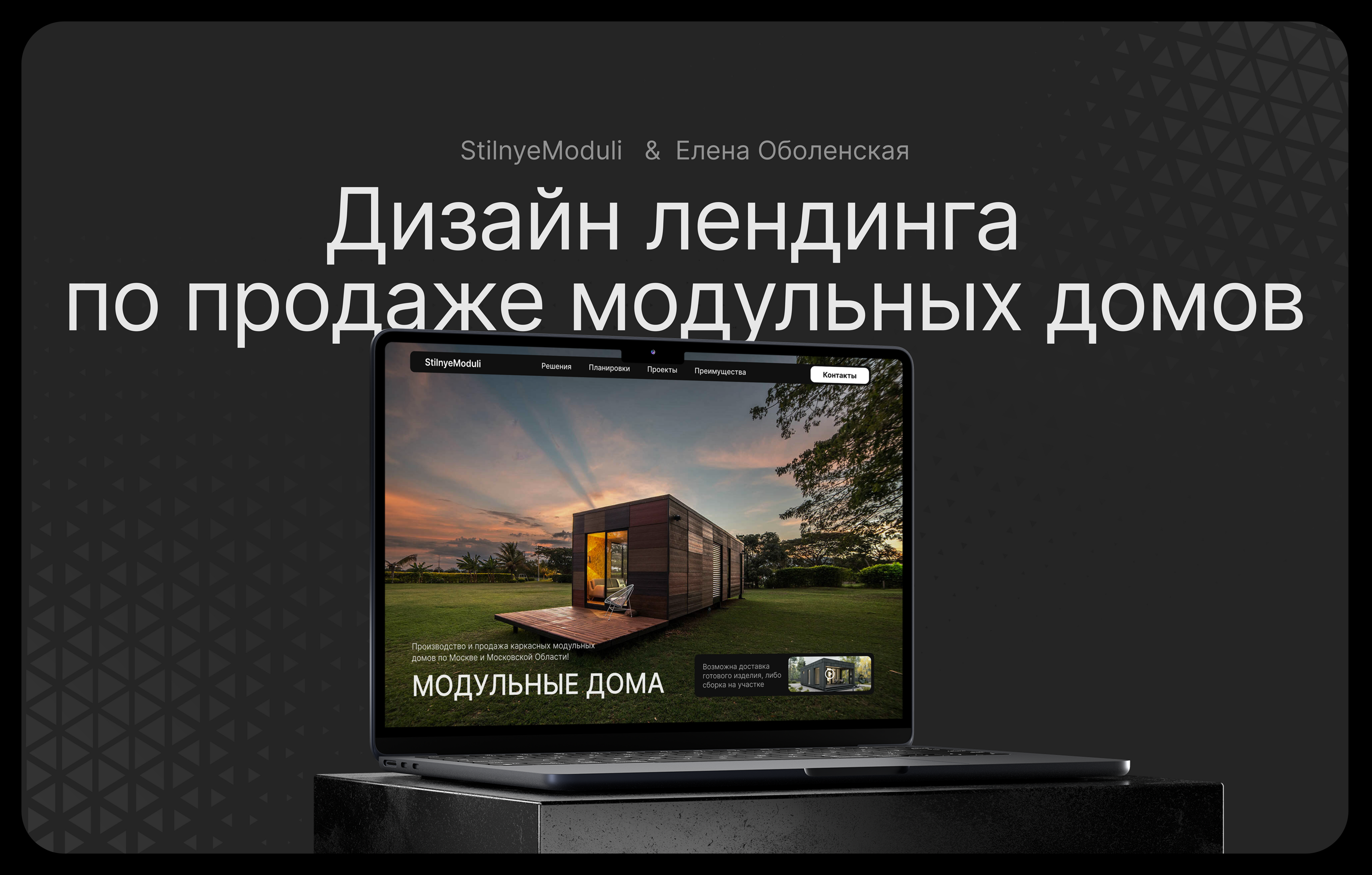 Корпоративный сайт | веб сайт | landing page | лендинг — Изображение №1 — Интерфейсы на Dprofile