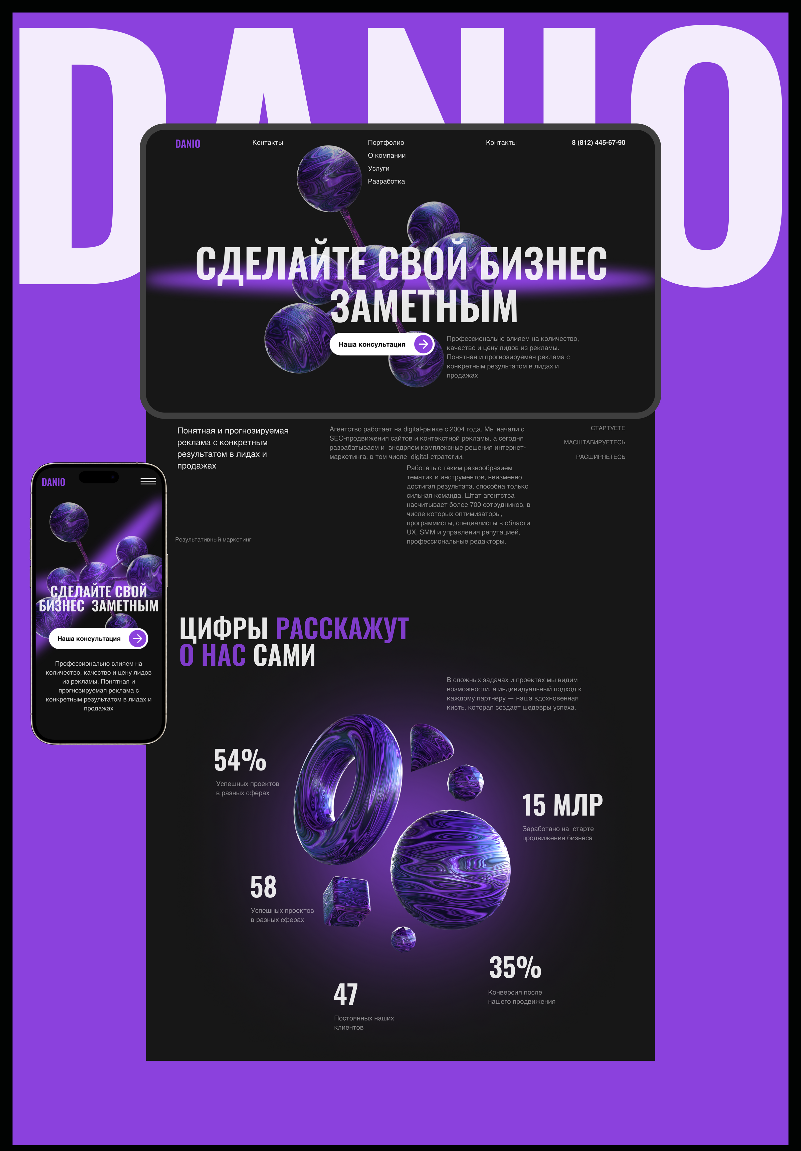 Агенство | веб сайт | landing page | лендинг | сайт — Изображение №11 — Интерфейсы на Dprofile