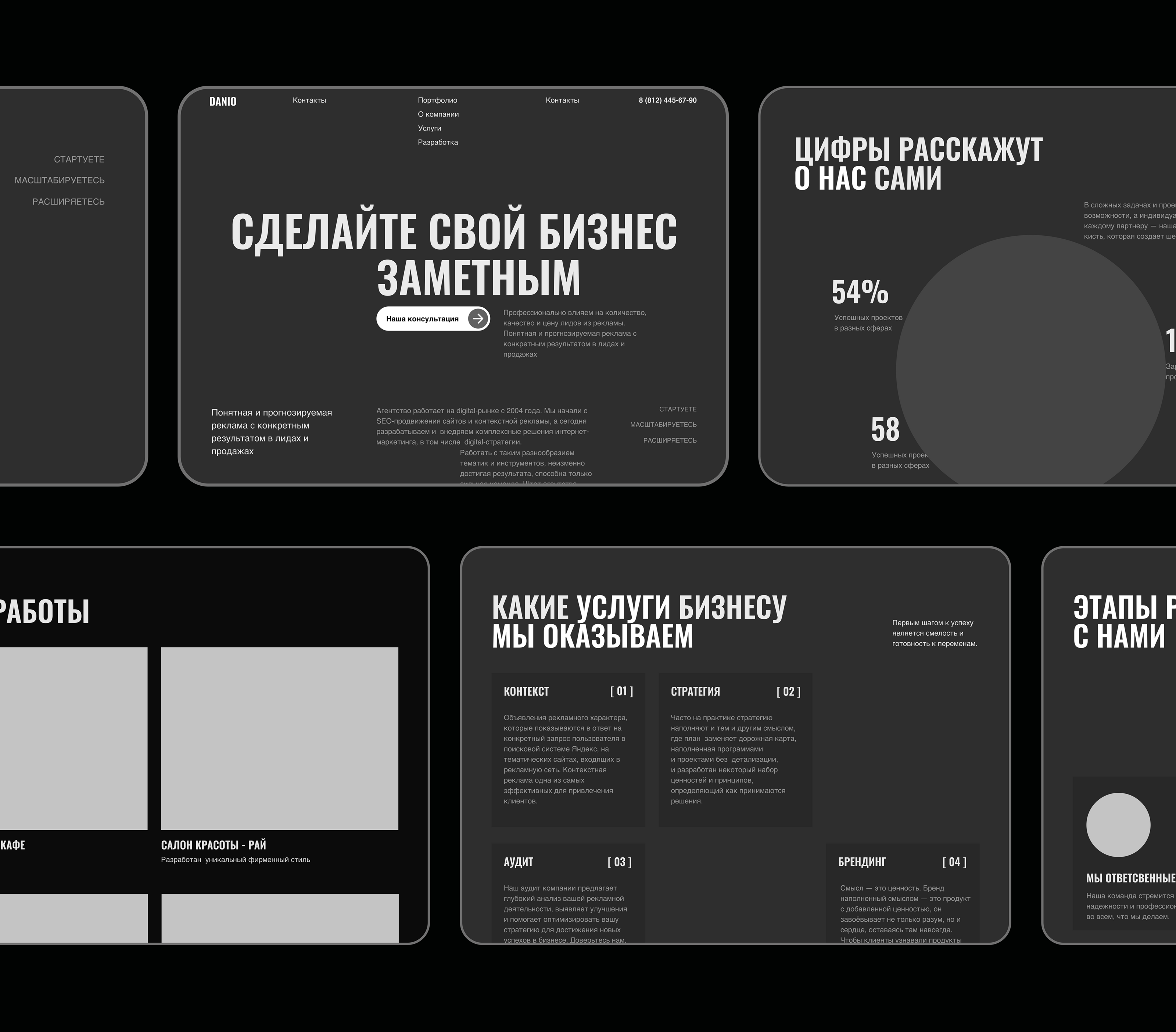 Агенство | веб сайт | landing page | лендинг | сайт — Изображение №6 — Интерфейсы на Dprofile