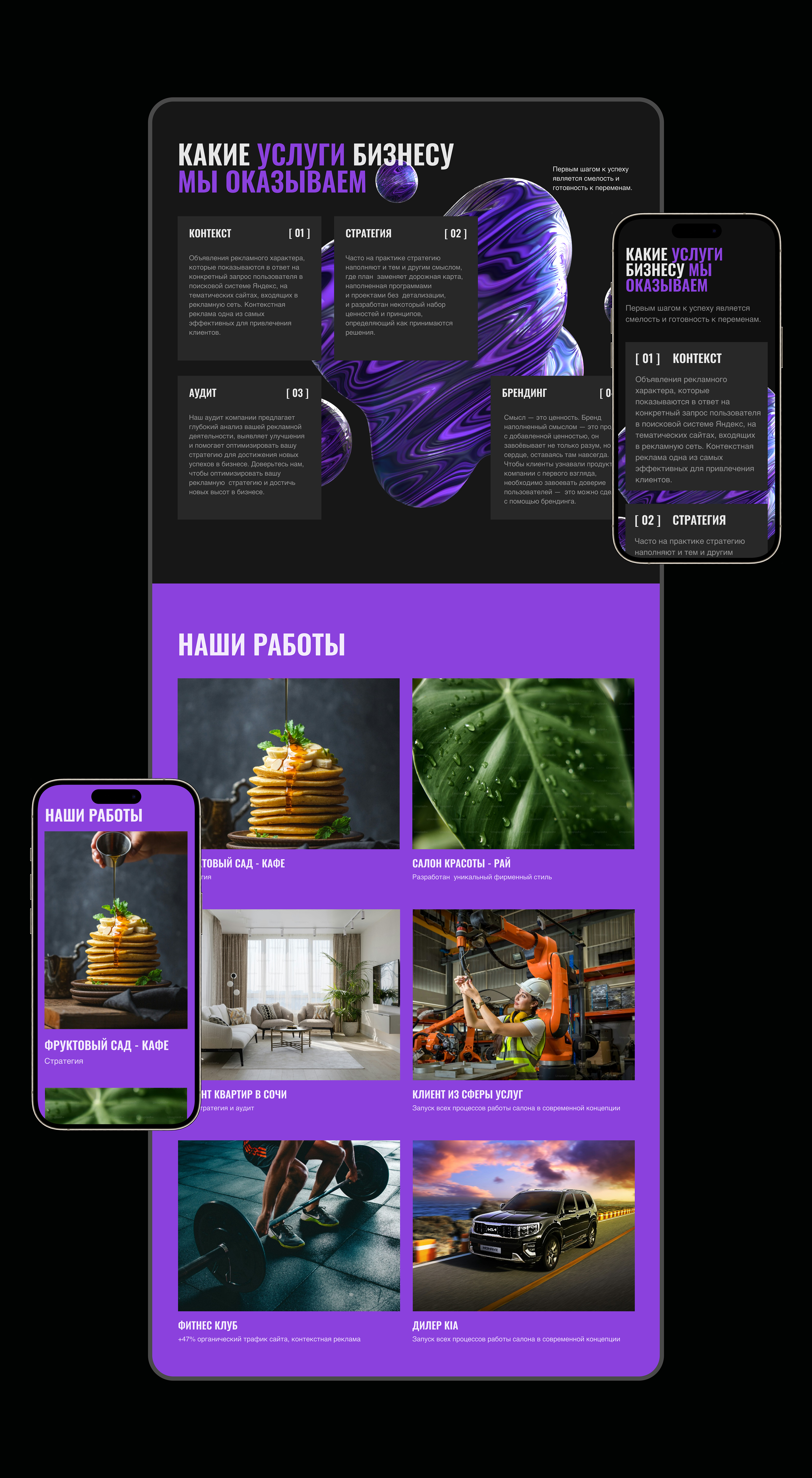 Агенство | веб сайт | landing page | лендинг | сайт — Изображение №13 — Интерфейсы на Dprofile