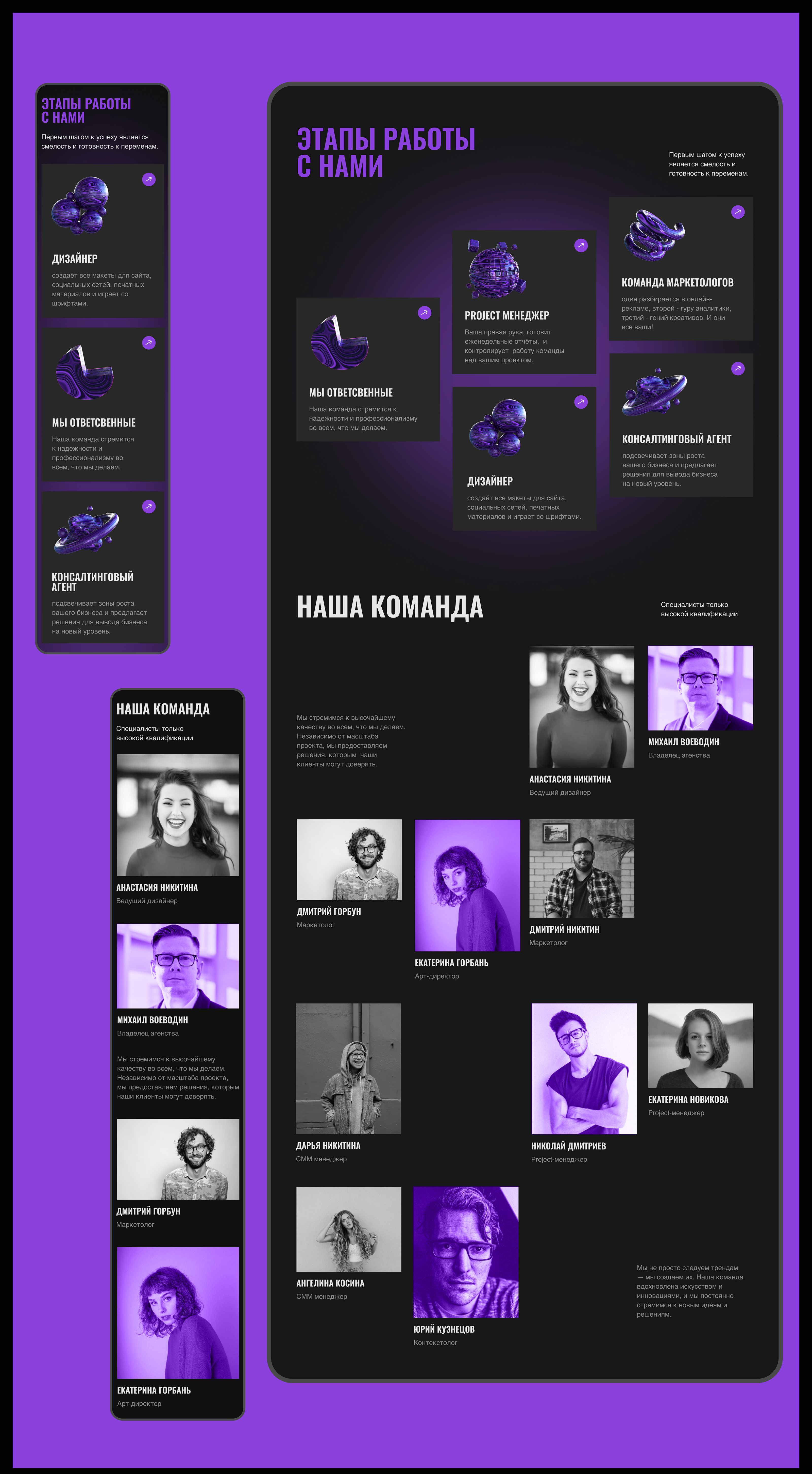 Агенство | веб сайт | landing page | лендинг | сайт — Изображение №15 — Интерфейсы на Dprofile