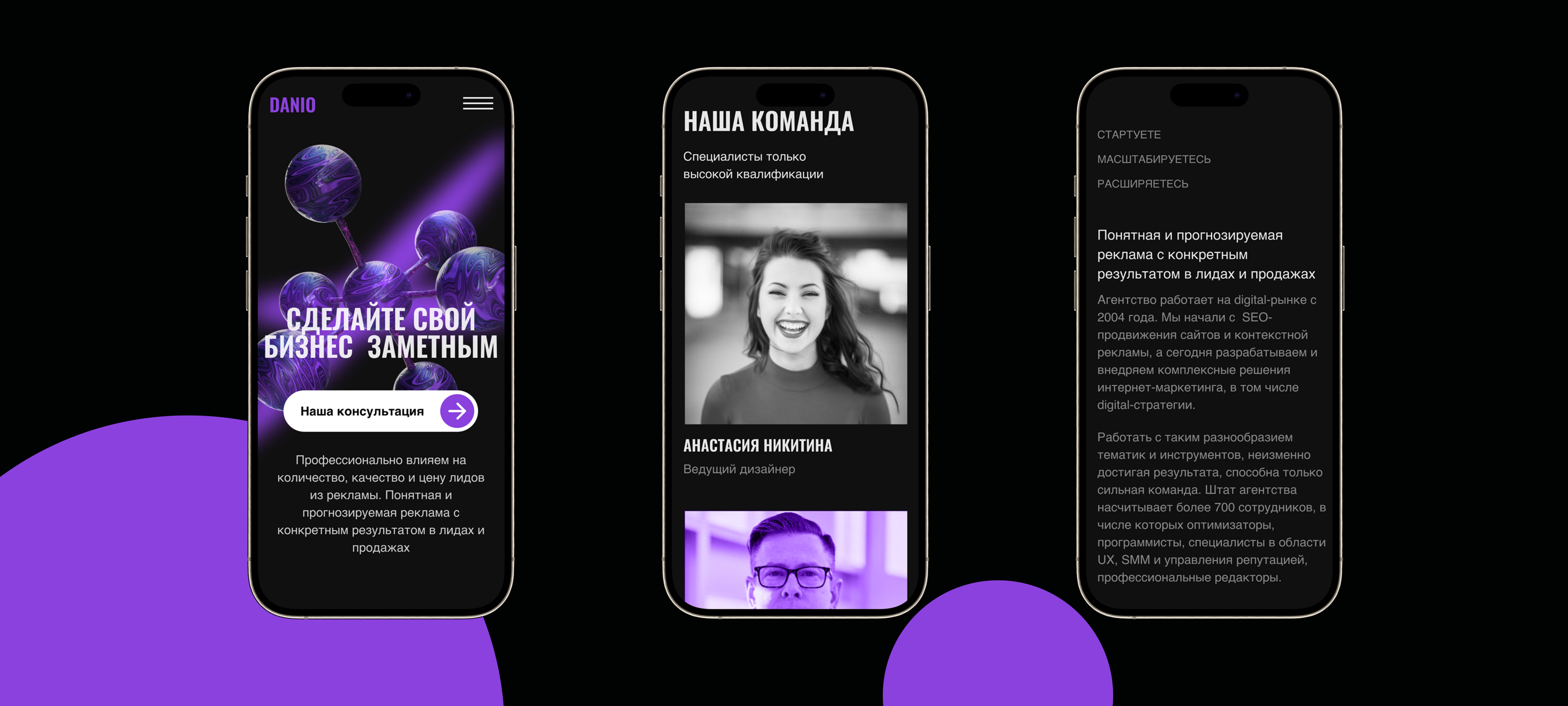 Агенство | веб сайт | landing page | лендинг | сайт — Изображение №17 — Интерфейсы на Dprofile