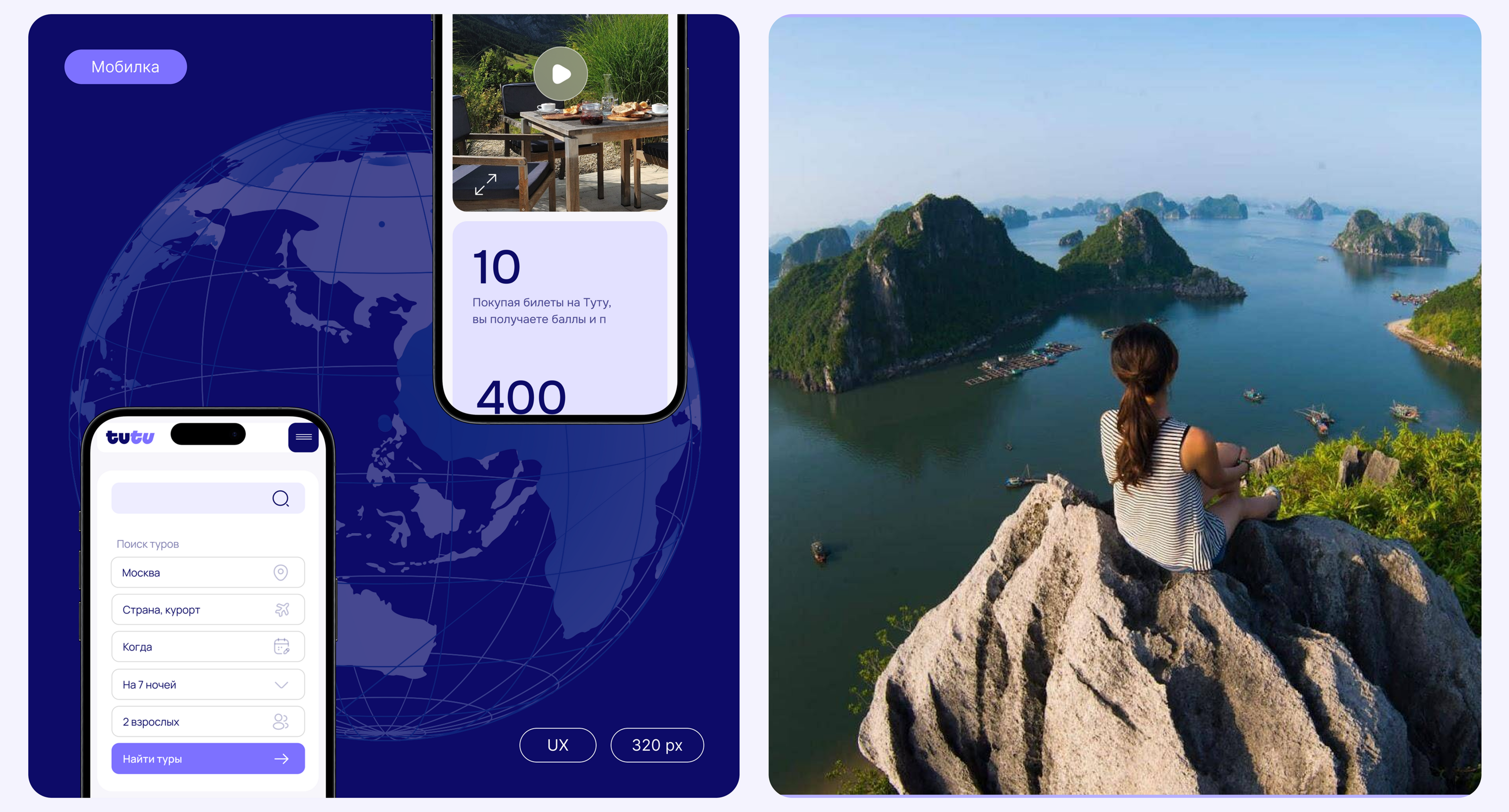 Travel | веб сайт | landing page | лендинг | сайт — Изображение №14 — Интерфейсы на Dprofile