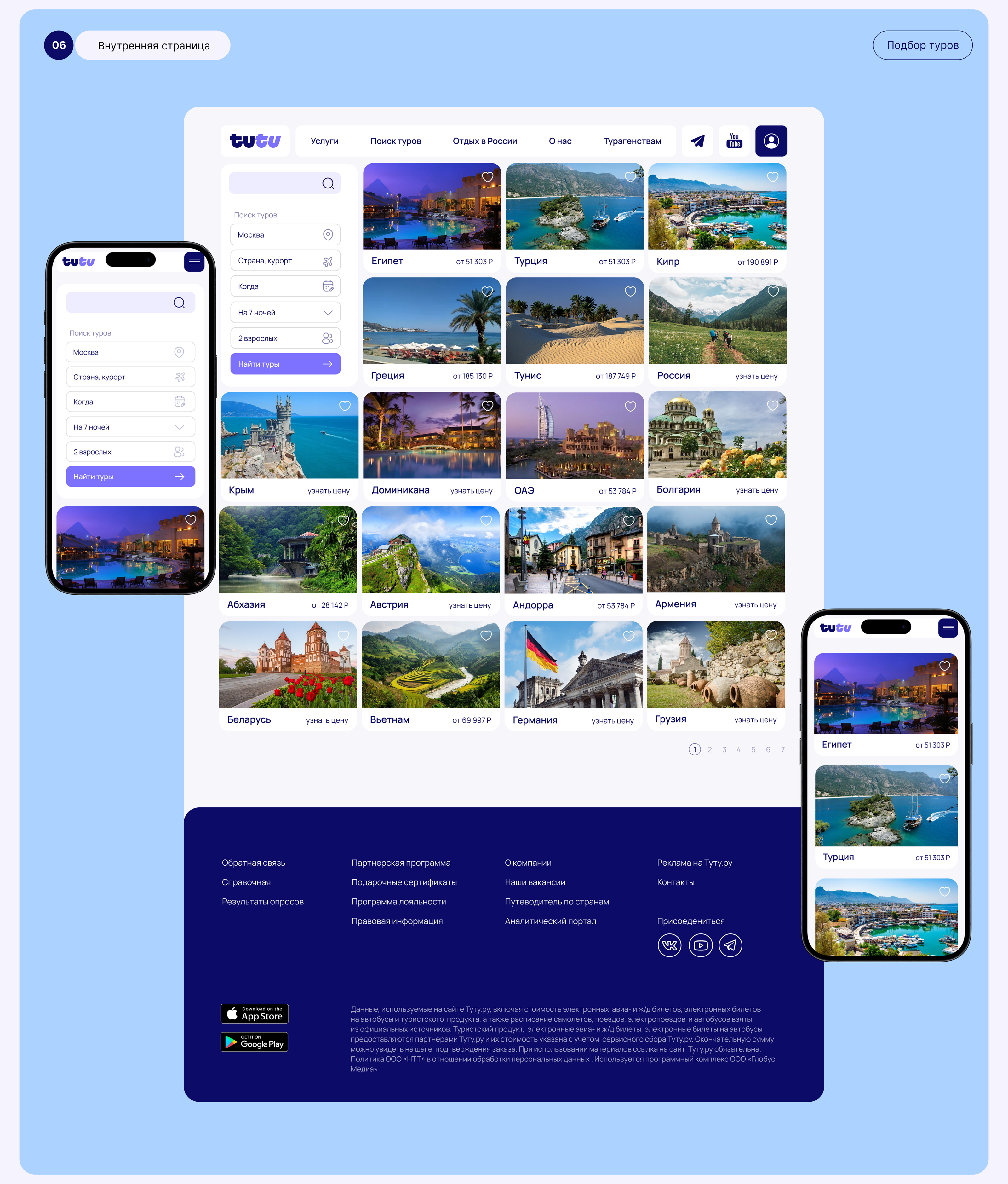 Travel | веб сайт | landing page | лендинг | сайт — Изображение №13 — Интерфейсы на Dprofile