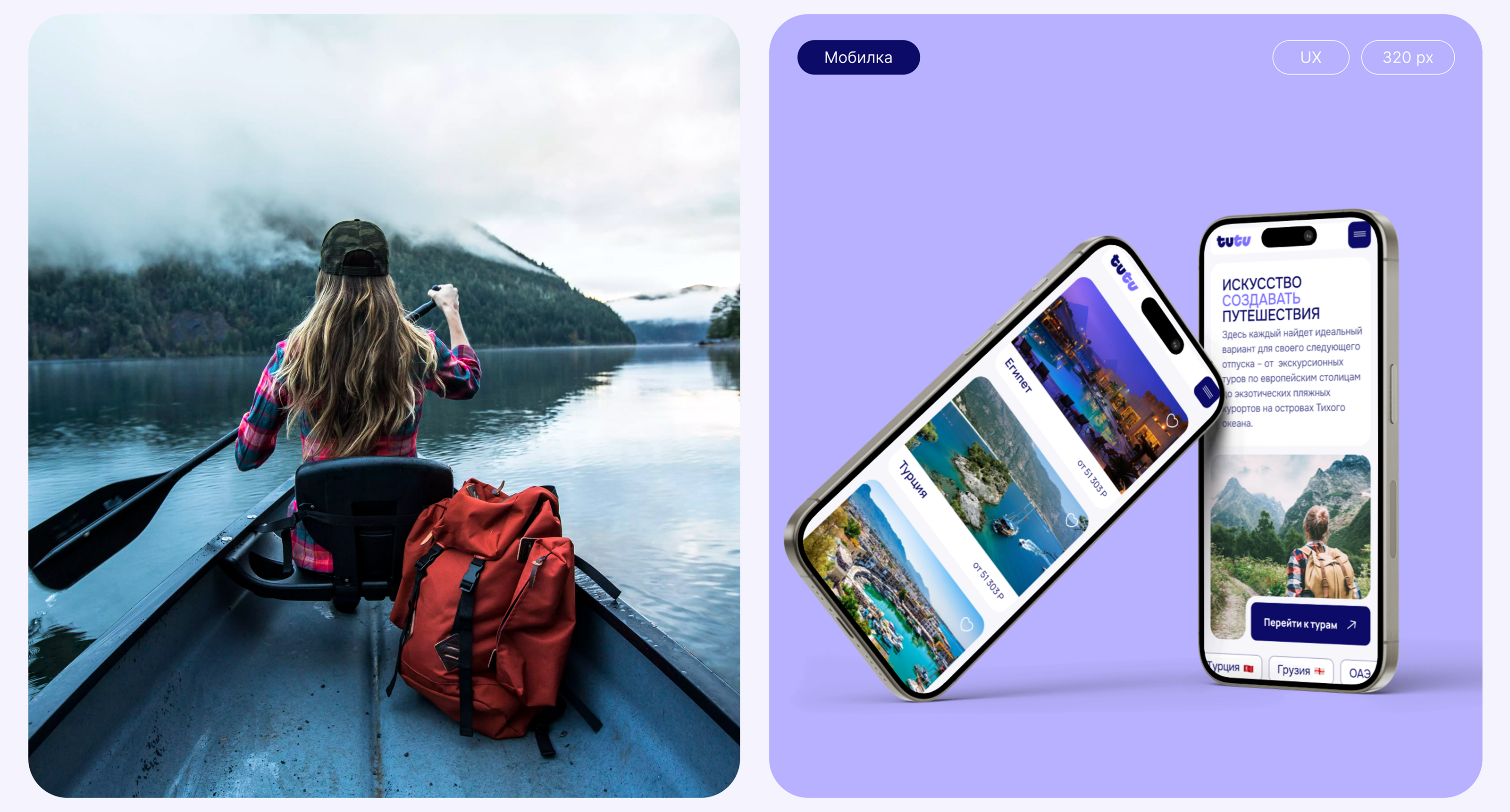 Travel | веб сайт | landing page | лендинг | сайт — Изображение №6 — Интерфейсы на Dprofile