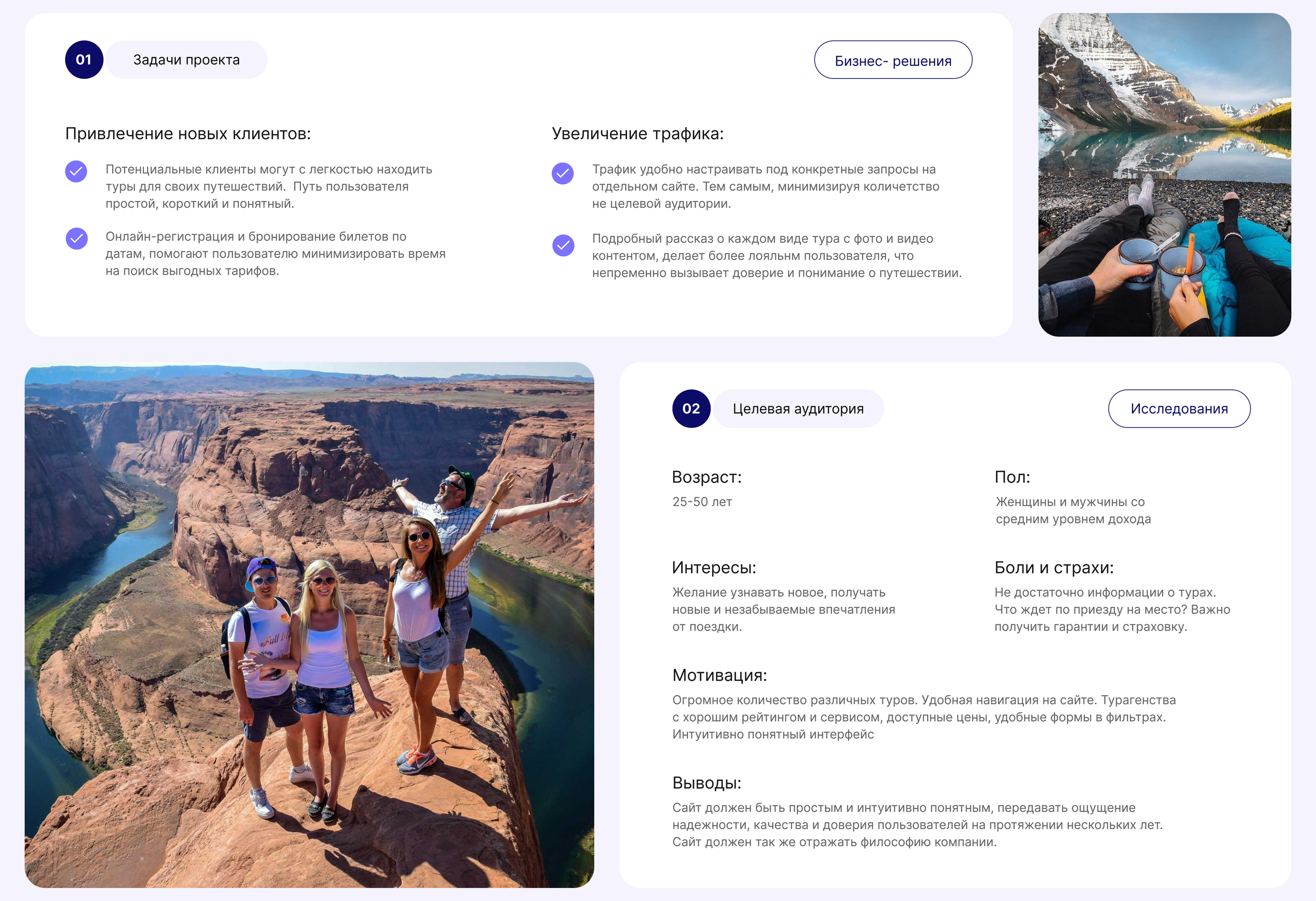 Travel | веб сайт | landing page | лендинг | сайт — Изображение №2 — Интерфейсы на Dprofile