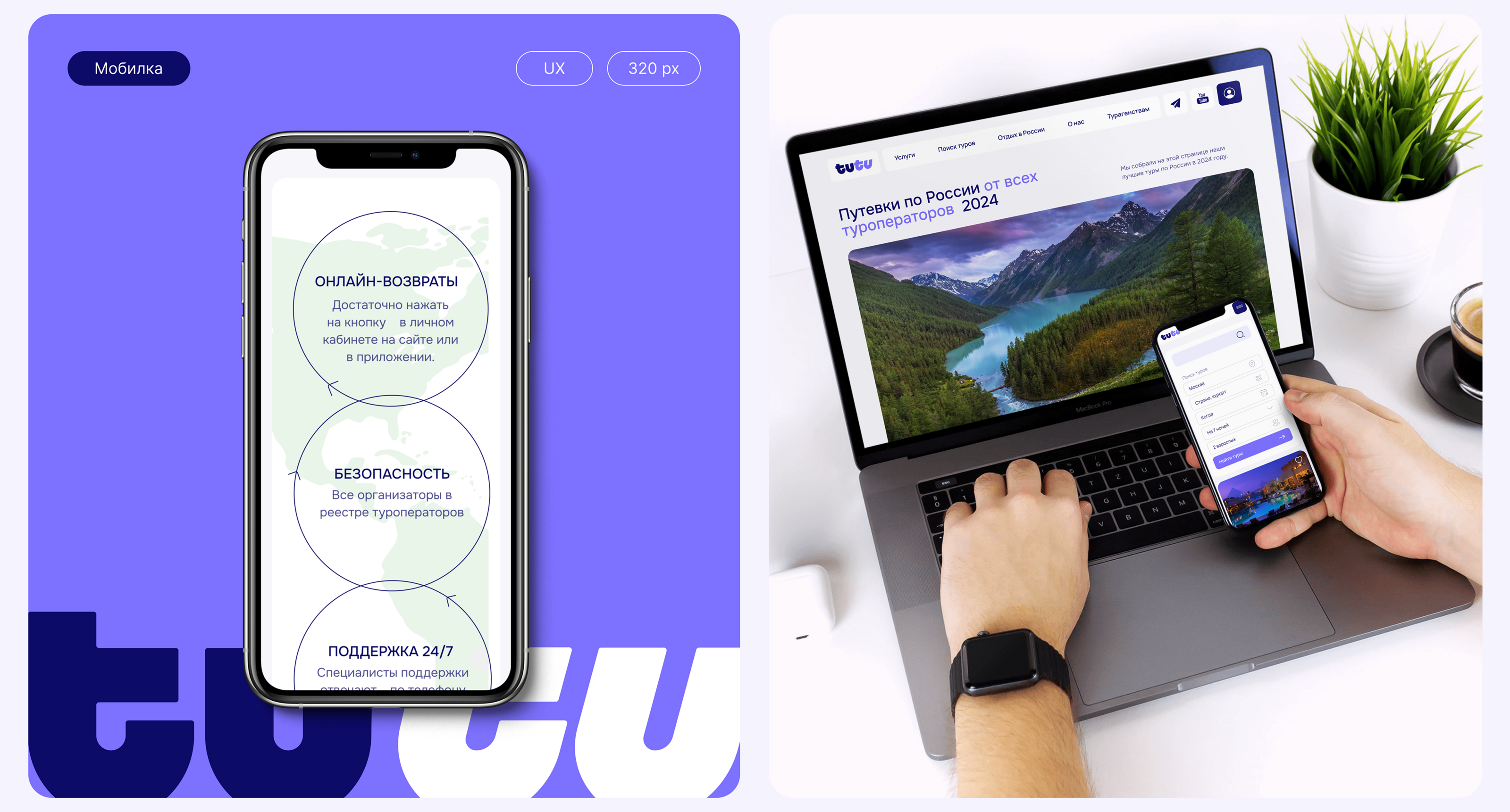 Travel | веб сайт | landing page | лендинг | сайт — Изображение №17 — Интерфейсы на Dprofile