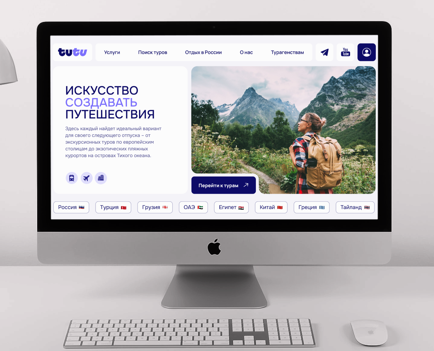 Travel | веб сайт | landing page | лендинг | сайт — Интерфейсы на Dprofile