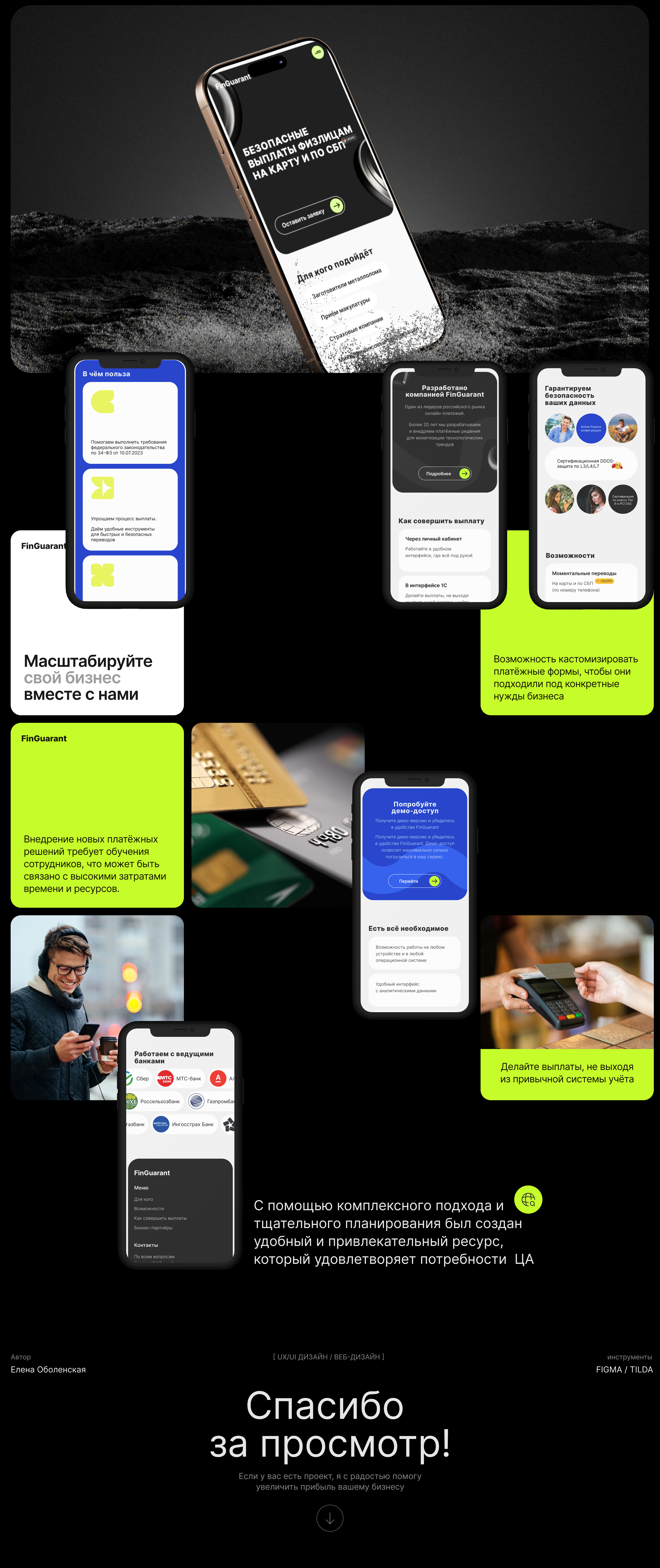 Business / landing page — Изображение №12 — Интерфейсы на Dprofile