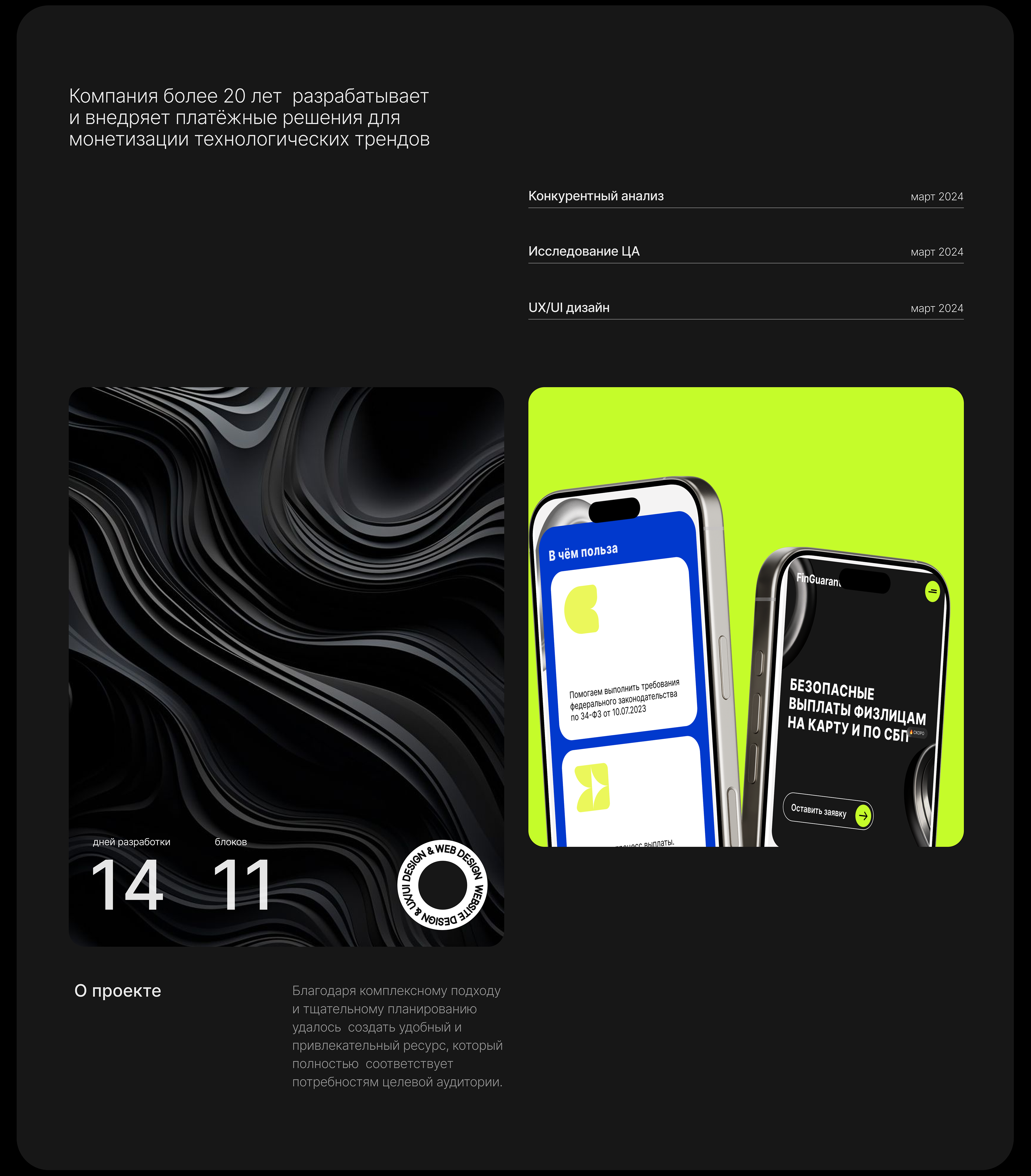 Business / landing page — Изображение №2 — Интерфейсы на Dprofile