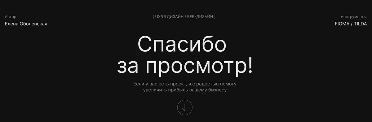 Ecommerce | веб сайт — Изображение №16 — Интерфейсы на Dprofile