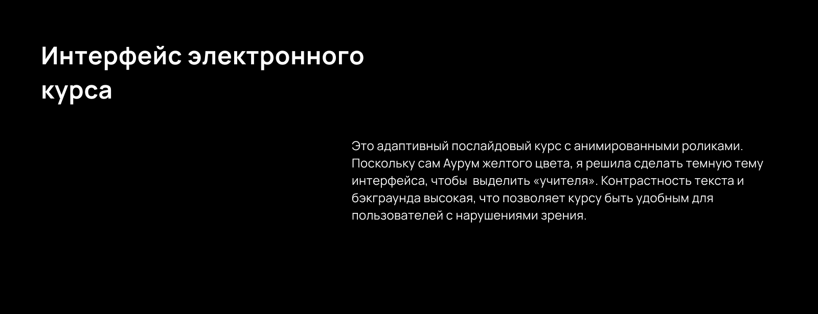 Металл Груп | Электронный курс «Управление проектами» — Изображение №8 — Интерфейсы на Dprofile