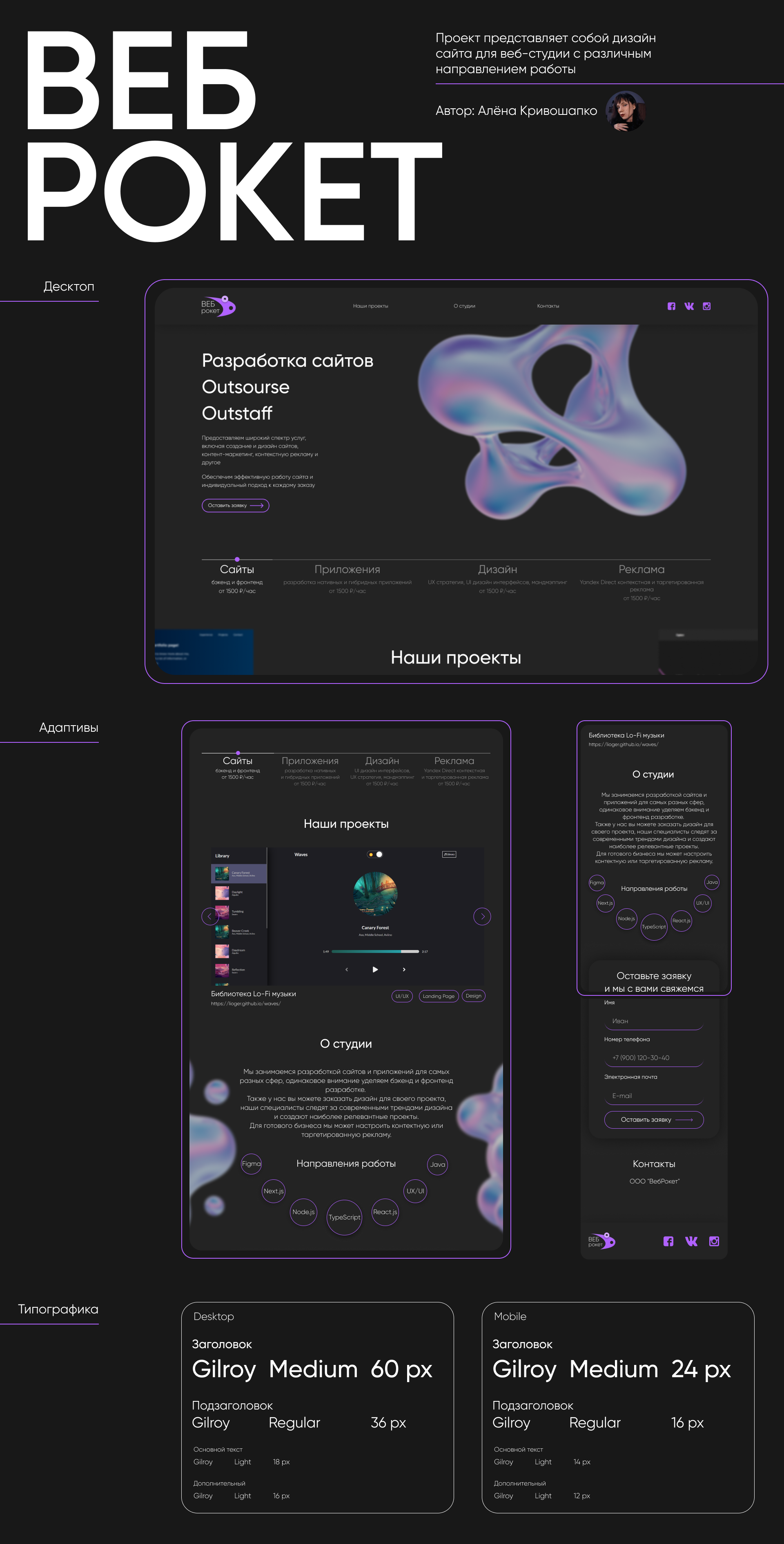 Студия ВебРокет — Изображение №1 — Интерфейсы на Dprofile