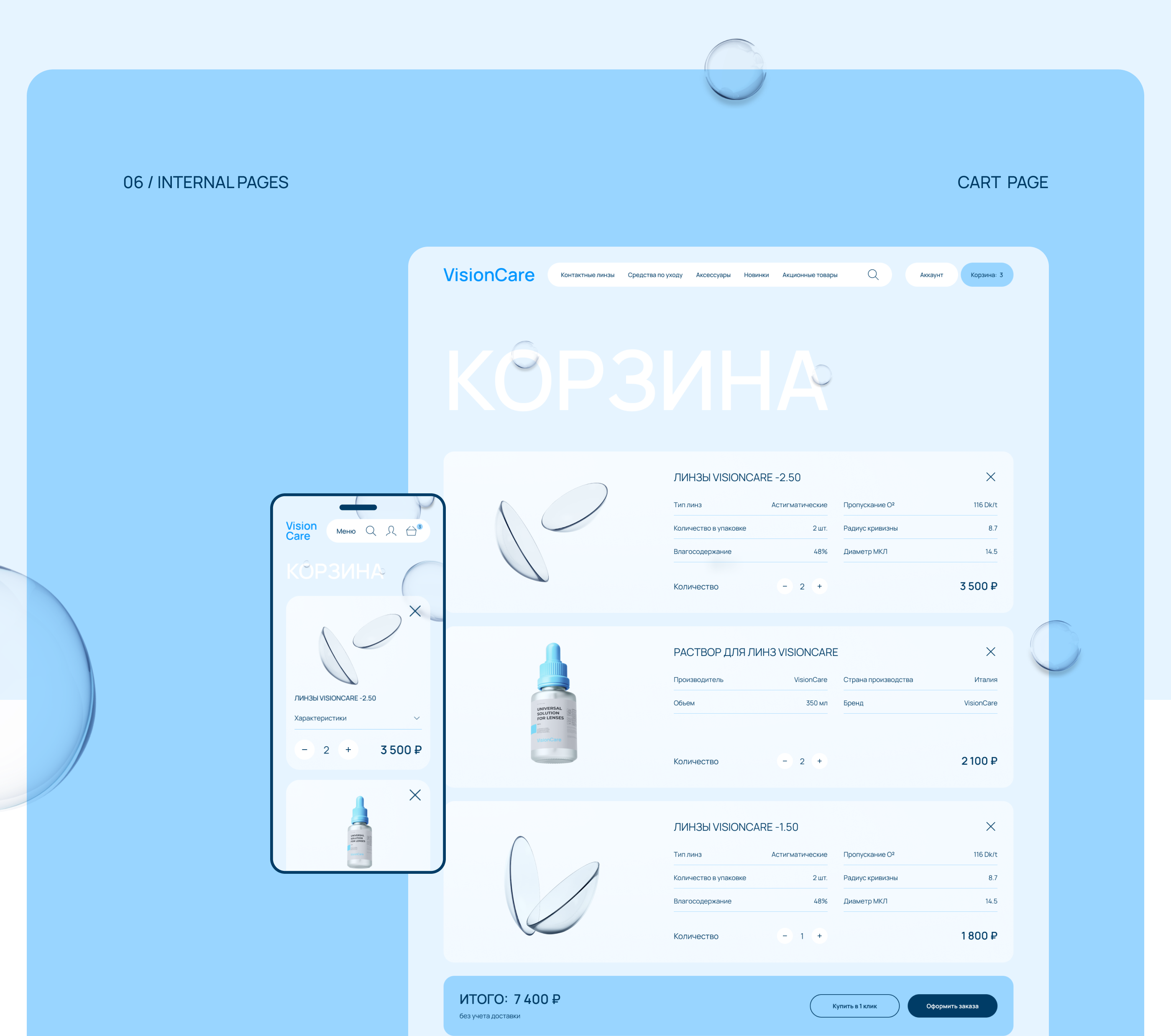 VisionCare concept — Изображение №14 — Интерфейсы, Брендинг на Dprofile
