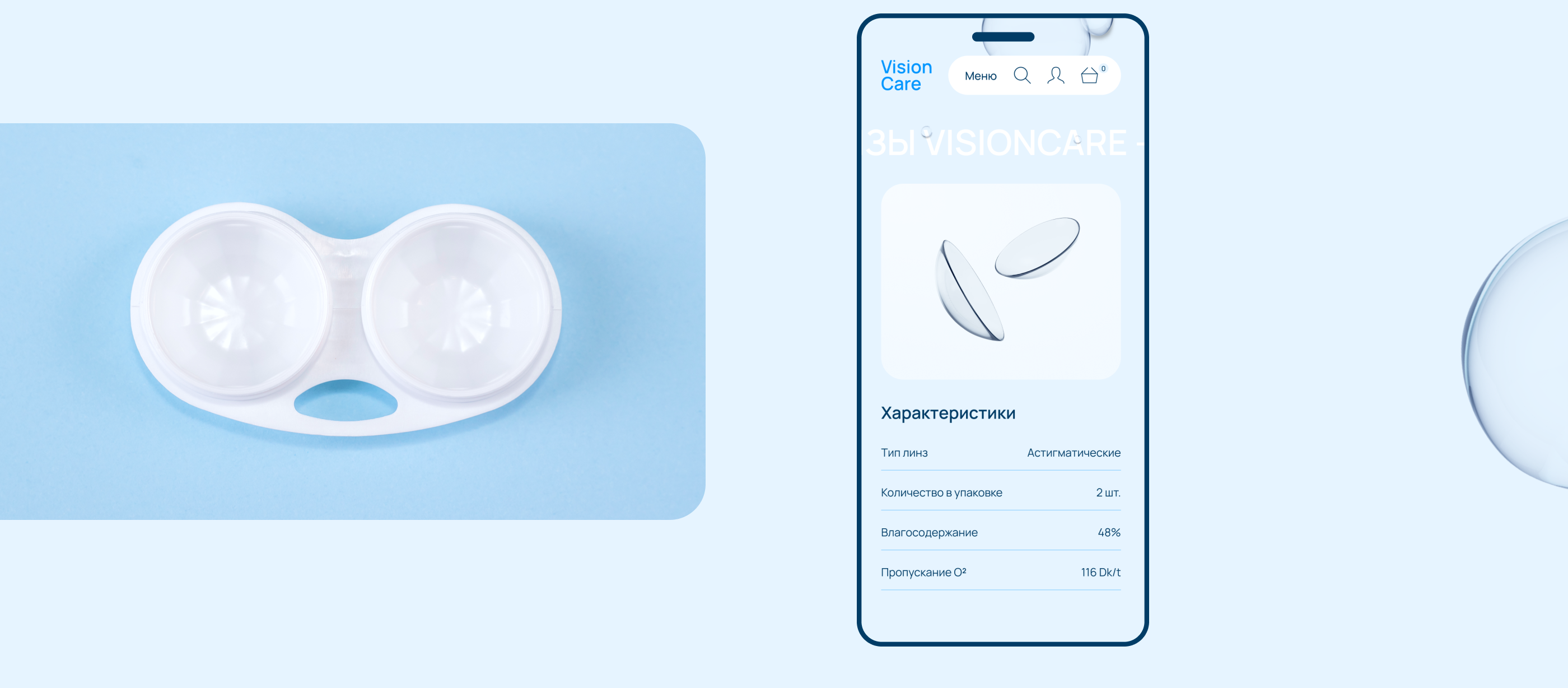 VisionCare concept — Изображение №13 — Интерфейсы, Брендинг на Dprofile