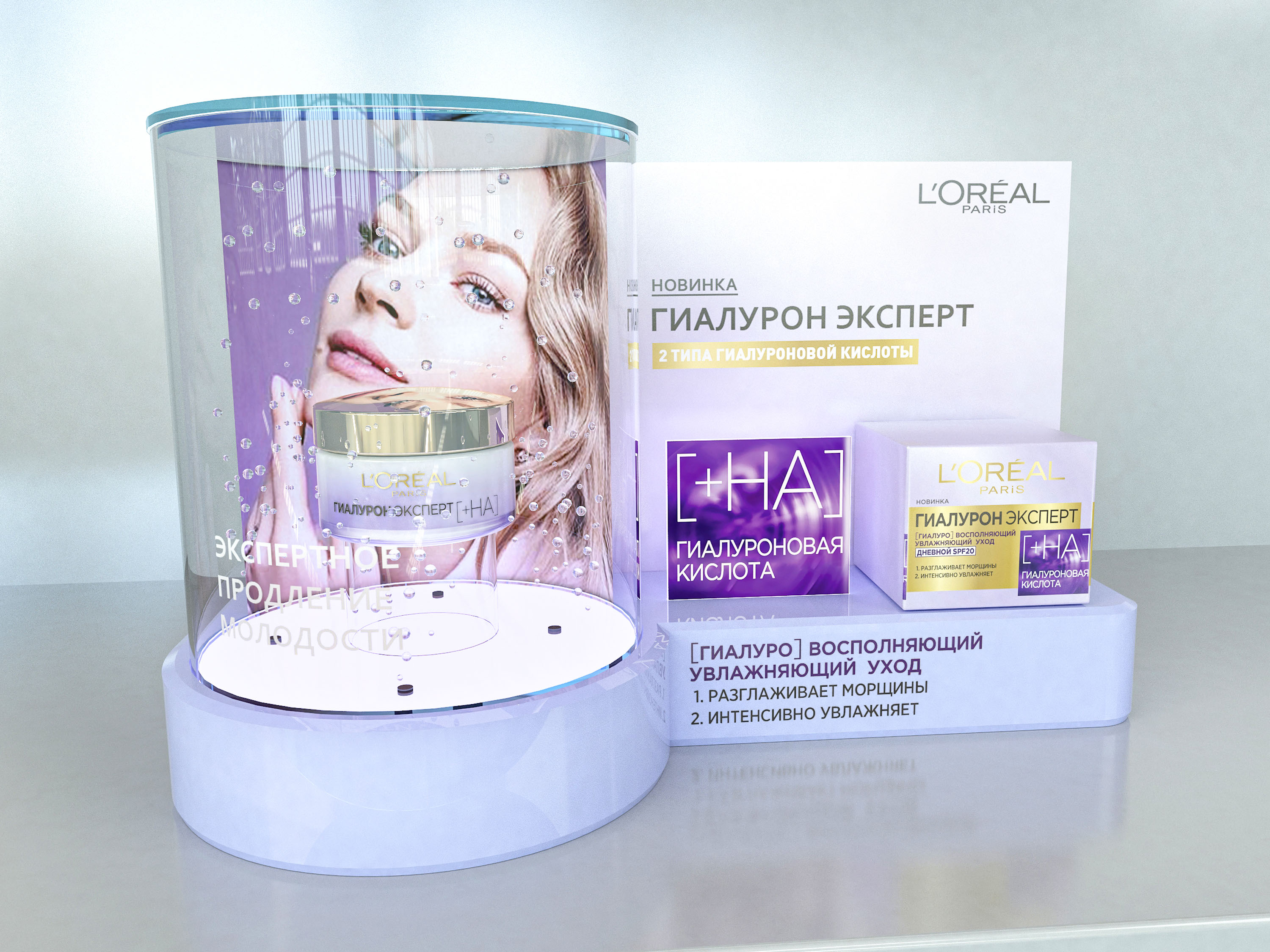 LOREAL POSM Set — Изображение №8 — Брендинг, 3D на Dprofile