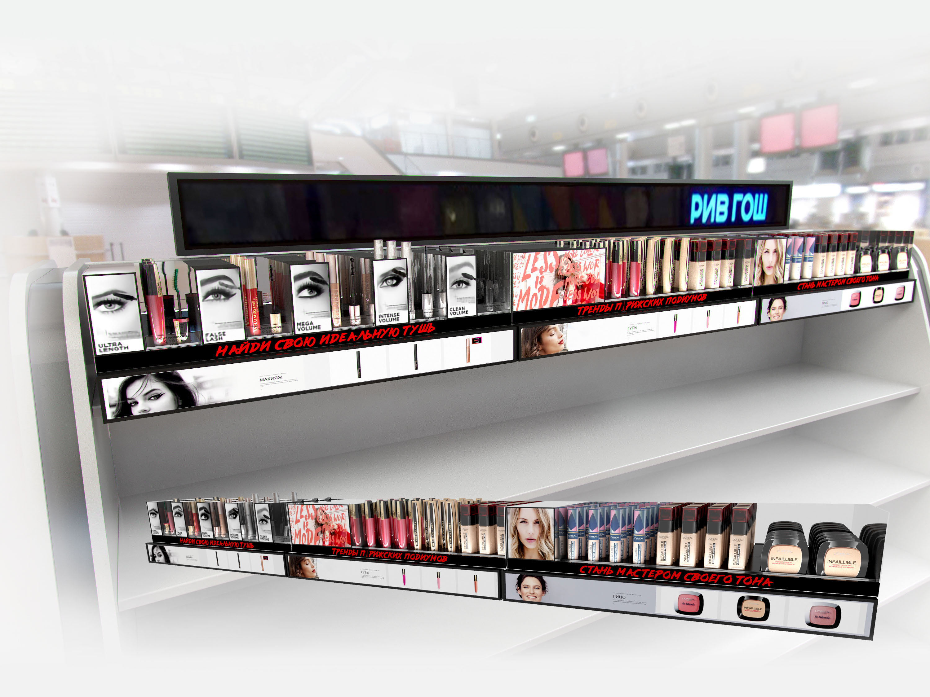 LOREAL POSM Set — Изображение №6 — Брендинг, 3D на Dprofile