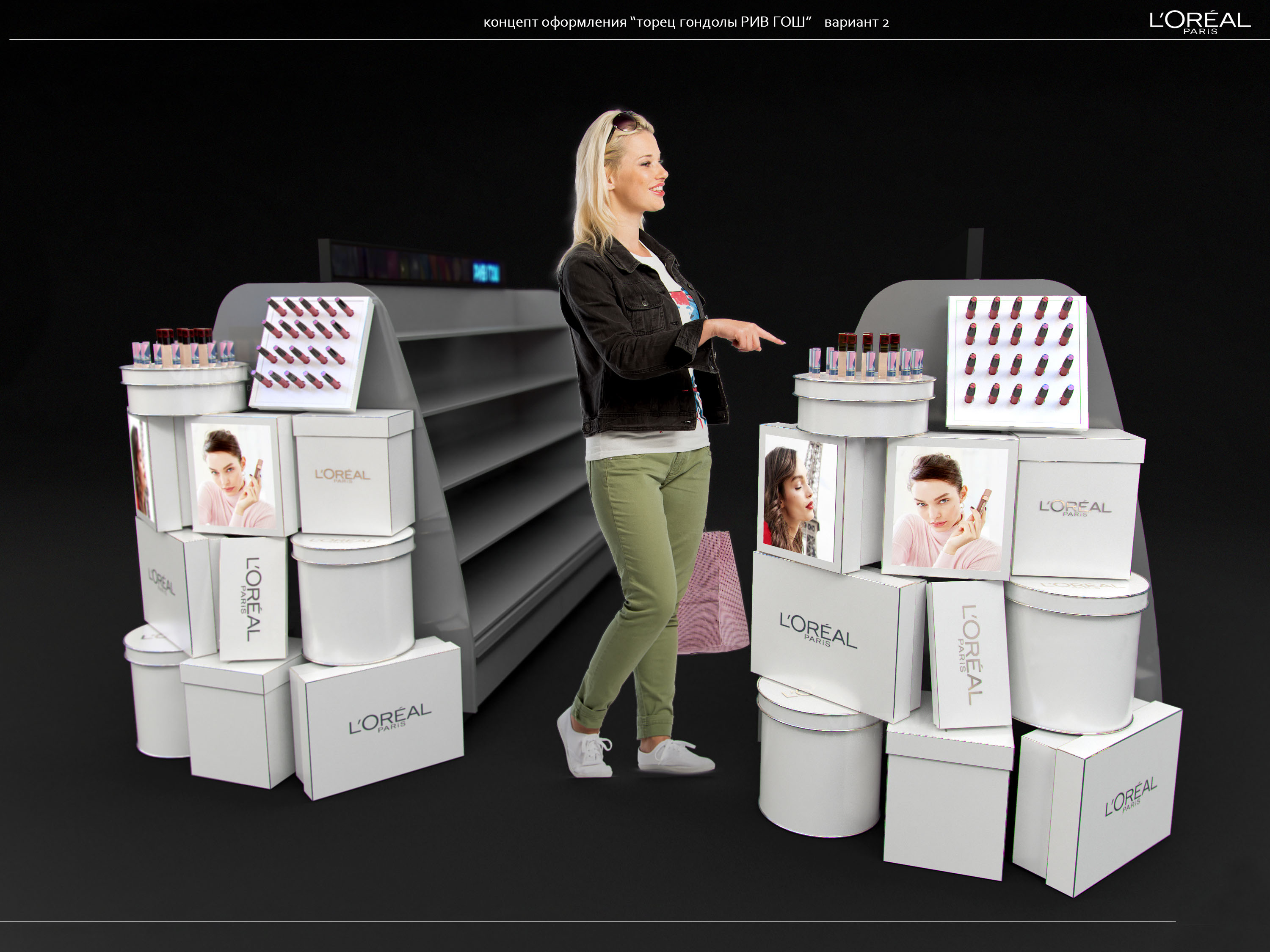 LOREAL POSM Set — Изображение №5 — Брендинг, 3D на Dprofile