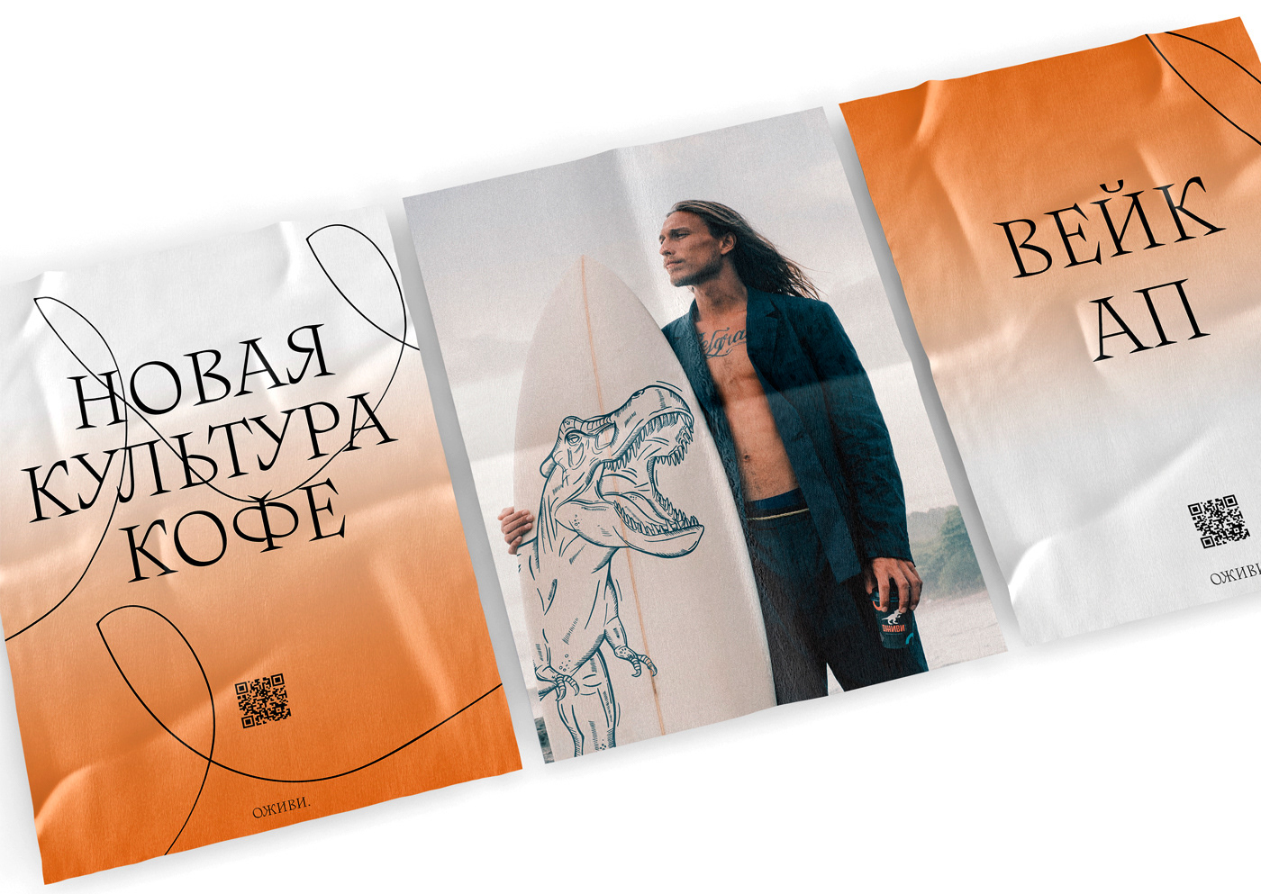 Ozhivi Coffee | Poster — Изображение №3 — Графика, Маркетинг на Dprofile