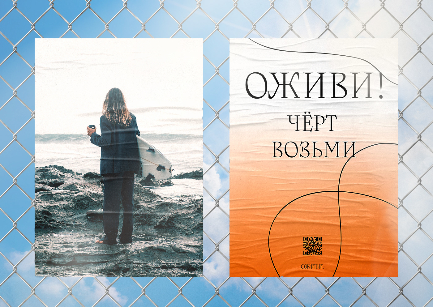 Ozhivi Coffee | Poster — Изображение №1 — Графика, Маркетинг на Dprofile