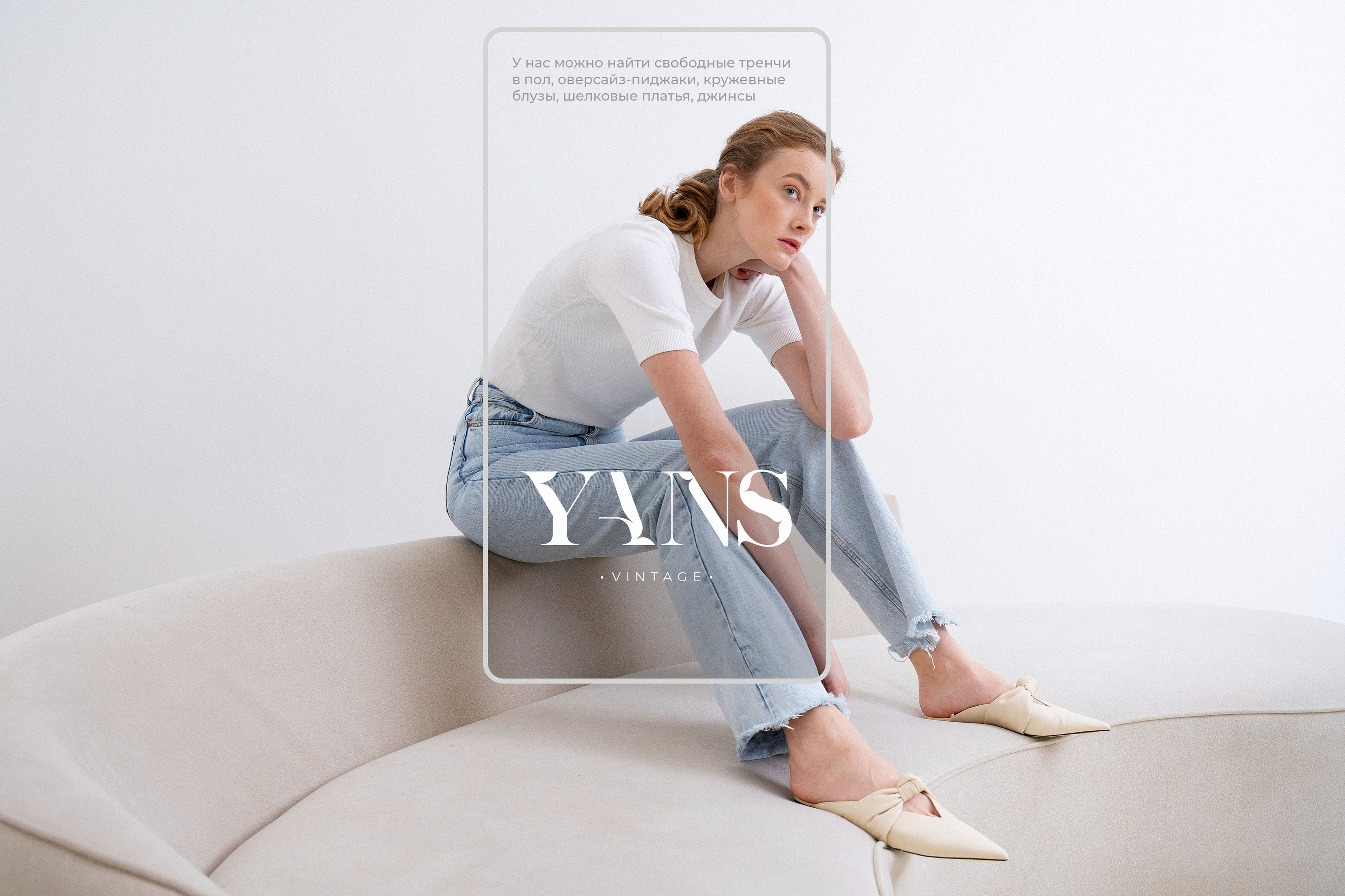 Yans Vintage Store | Brand Identity — Изображение №6 — Брендинг, Графика на Dprofile