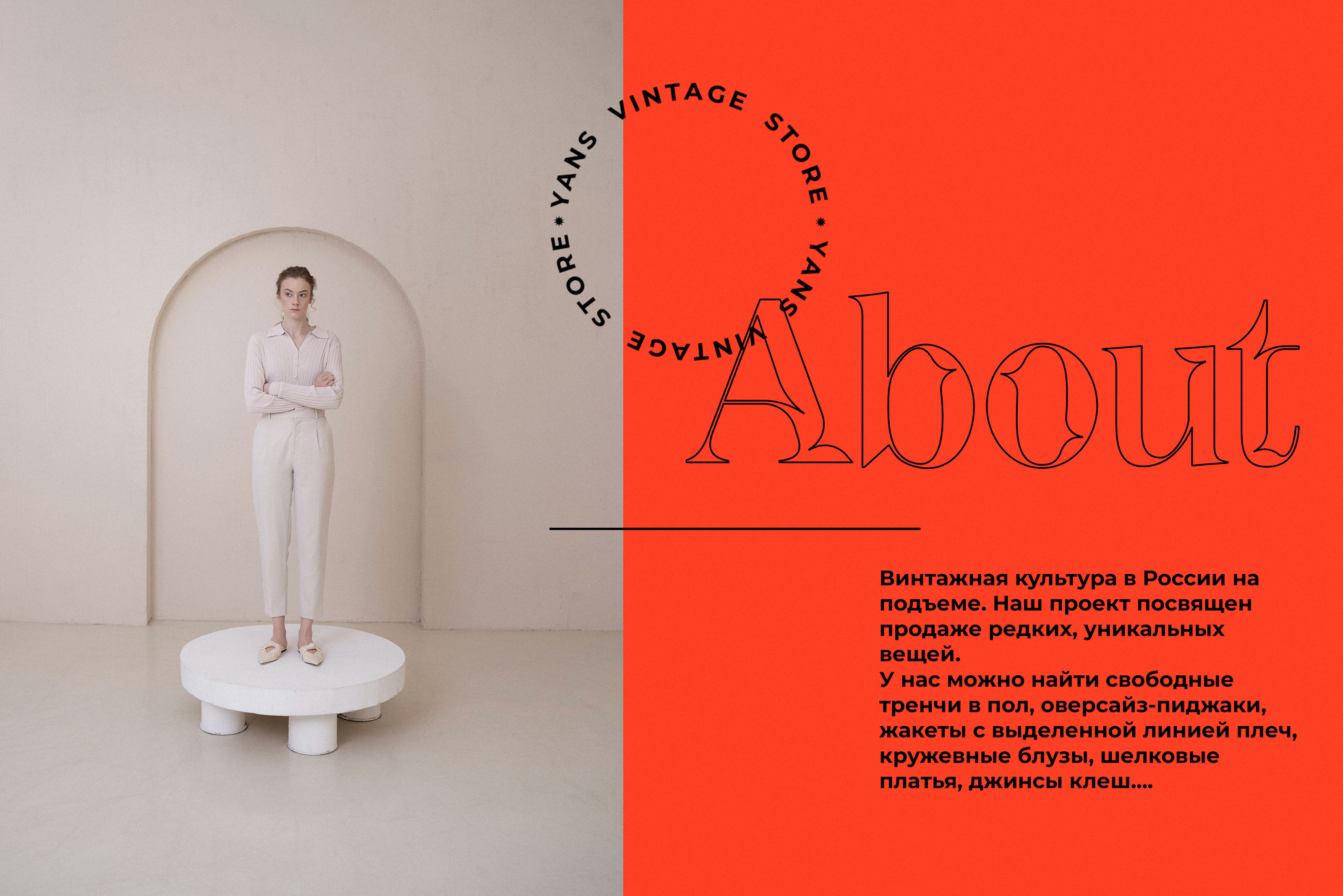 Yans Vintage Store | Brand Identity — Изображение №2 — Брендинг, Графика на Dprofile