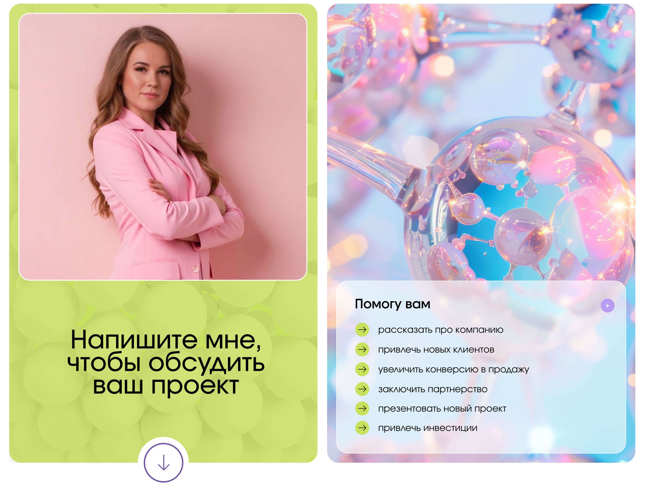 Коммерческое предложение для аптек — Изображение №5 — Маркетинг на Dprofile