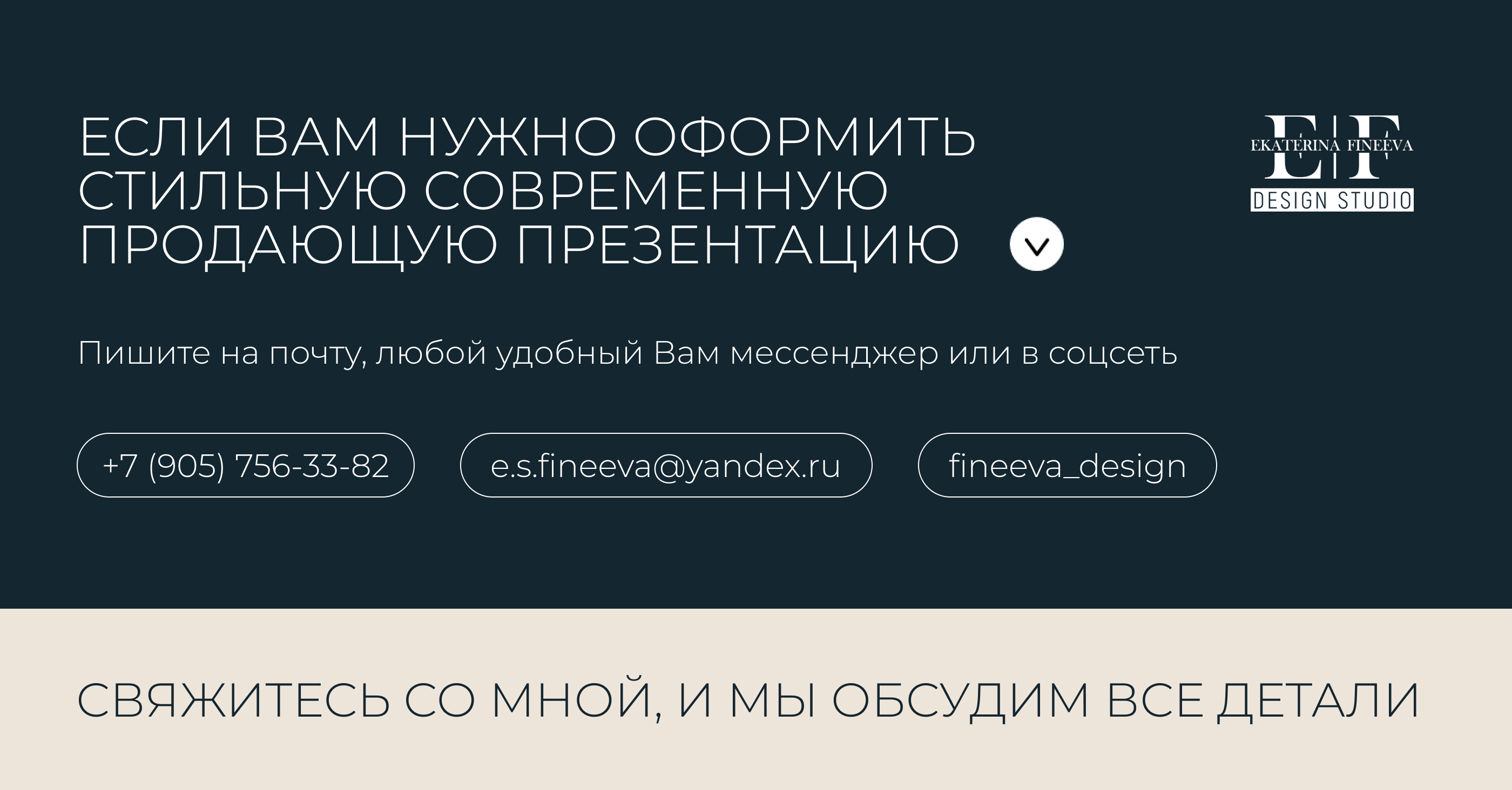 Презентация-визитка для застройщика премиум сегмента — Изображение №5 — Маркетинг на Dprofile
