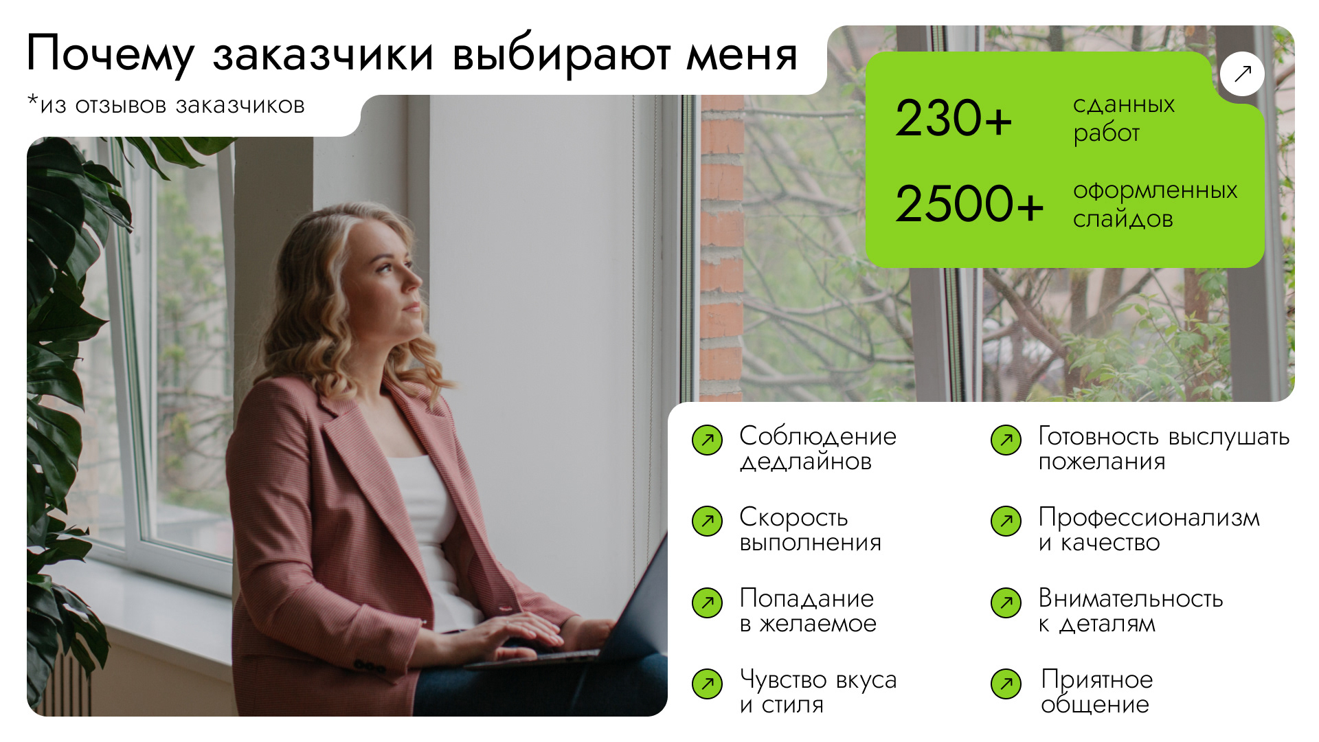 Портфолио дизайнер презентаций — Изображение №4 — Маркетинг на Dprofile