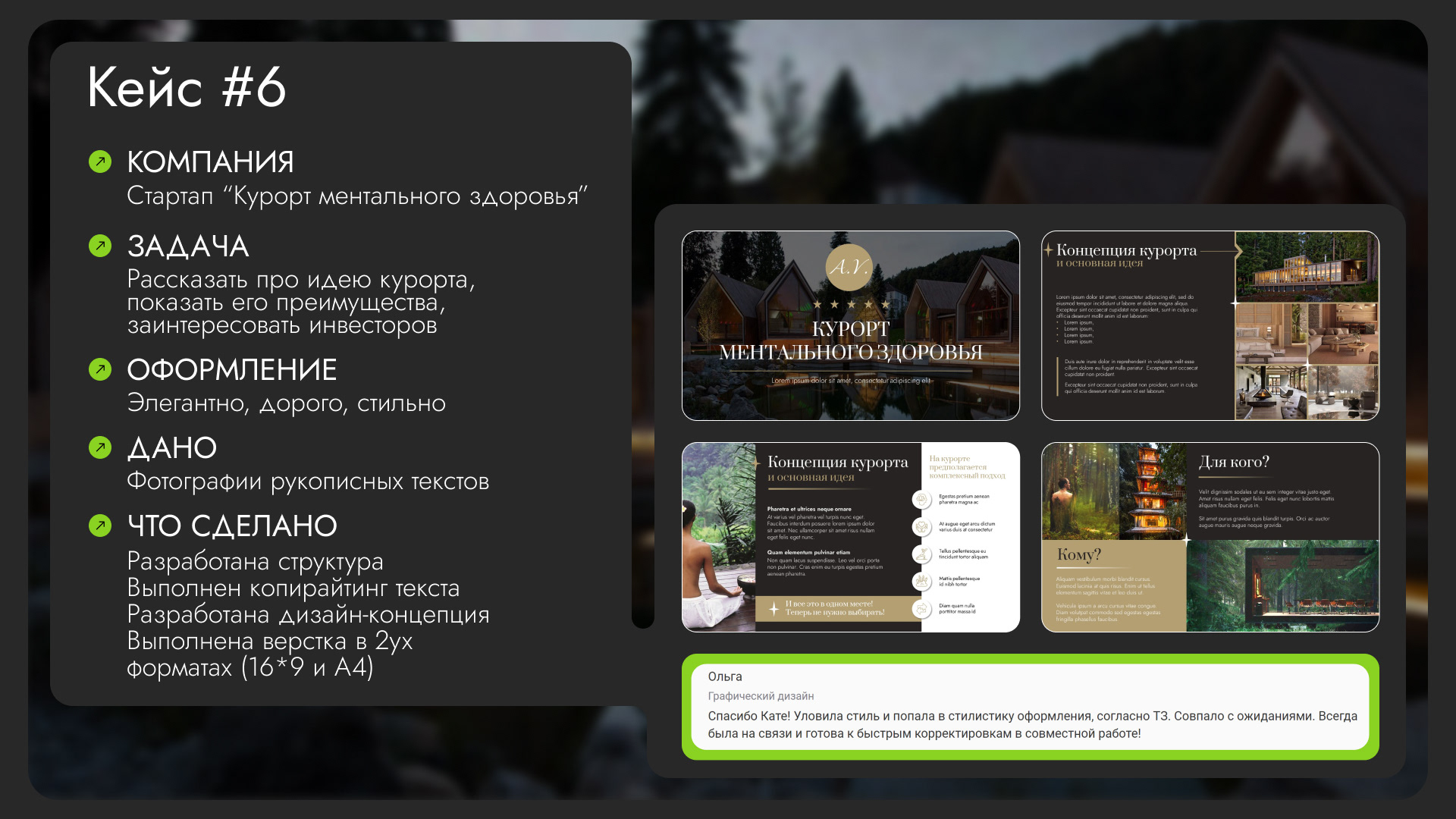 Портфолио дизайнер презентаций — Изображение №13 — Маркетинг на Dprofile
