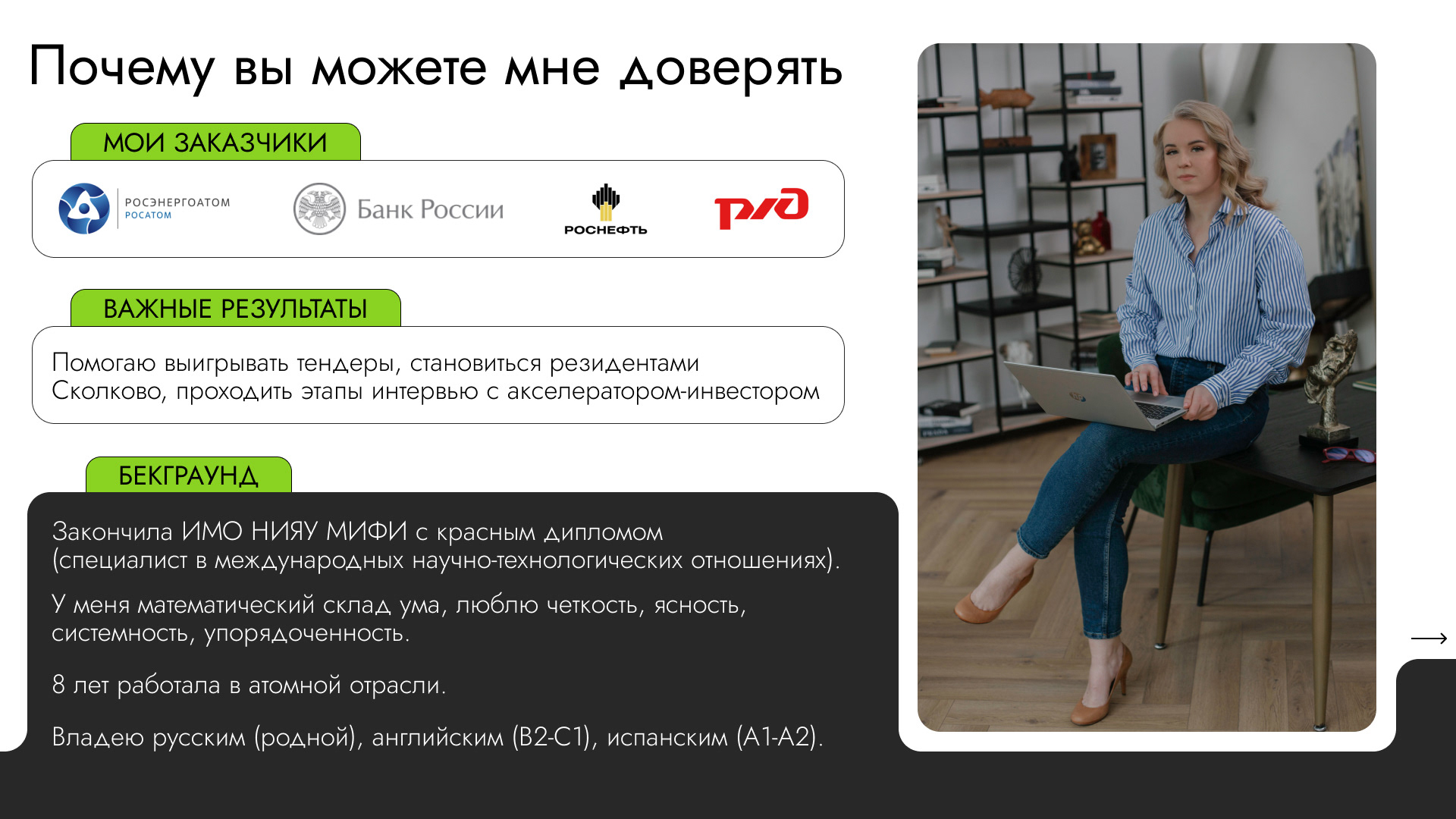 Портфолио дизайнер презентаций — Изображение №2 — Маркетинг на Dprofile