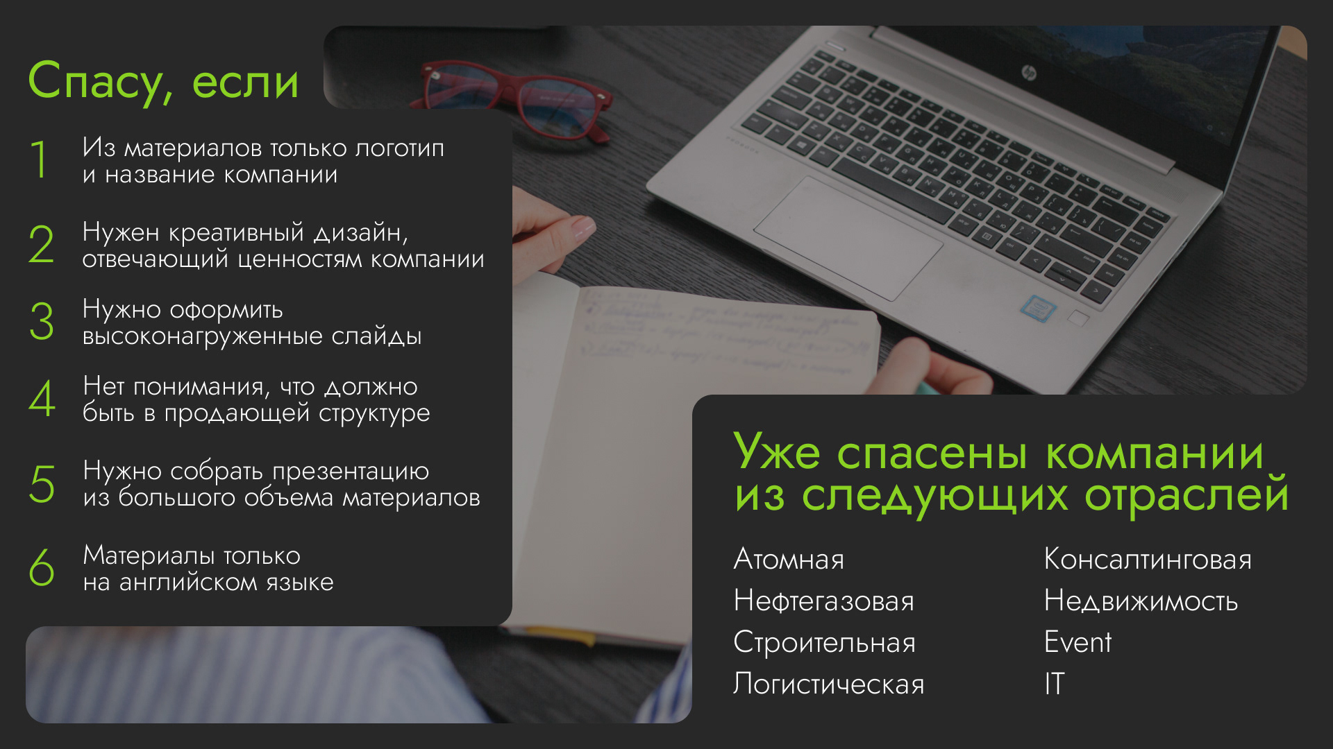 Портфолио дизайнер презентаций — Изображение №7 — Маркетинг на Dprofile