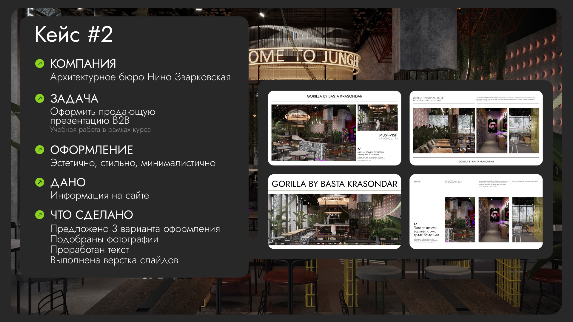 Портфолио дизайнер презентаций — Изображение №9 — Маркетинг на Dprofile